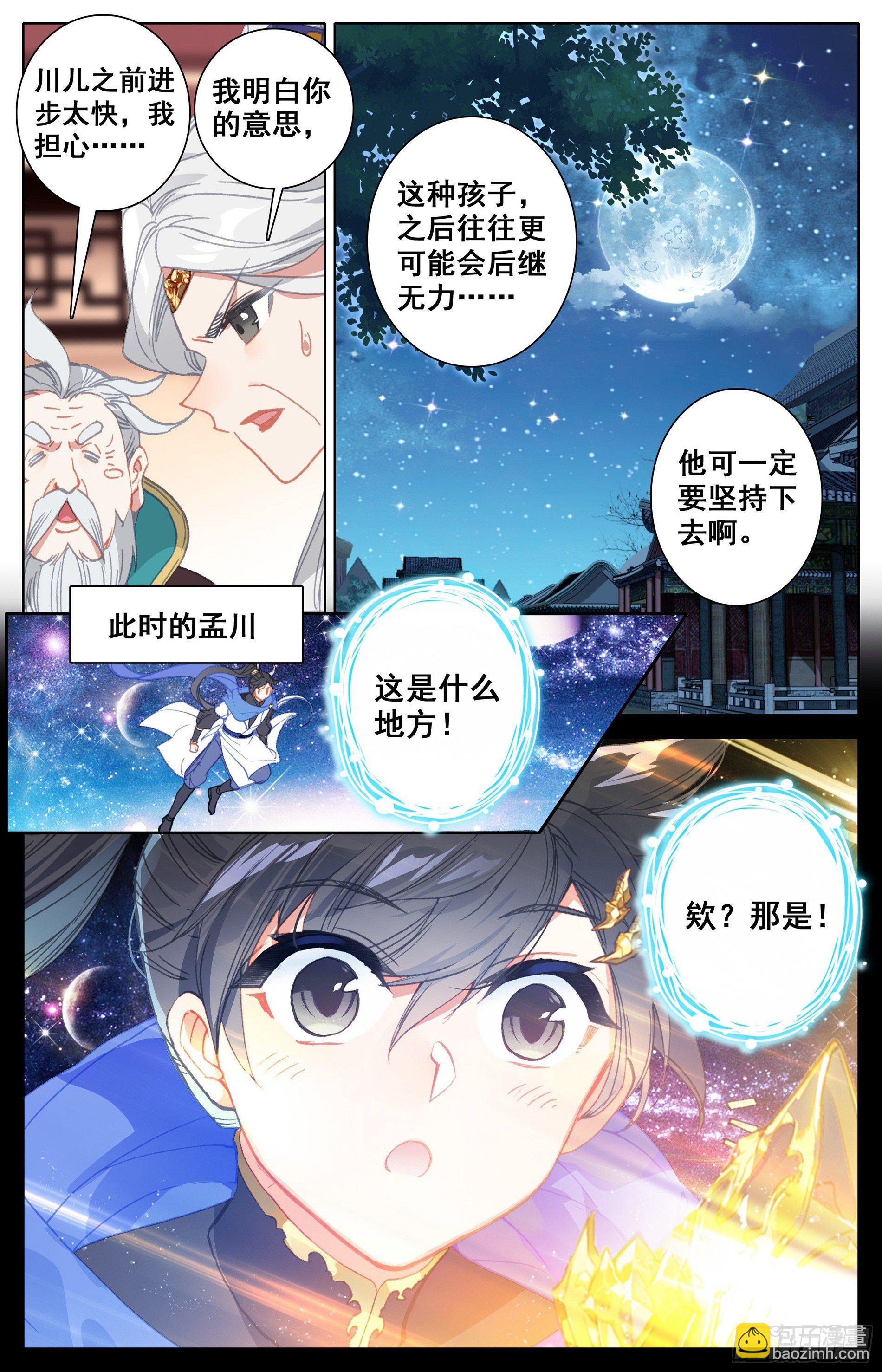 蜕变15