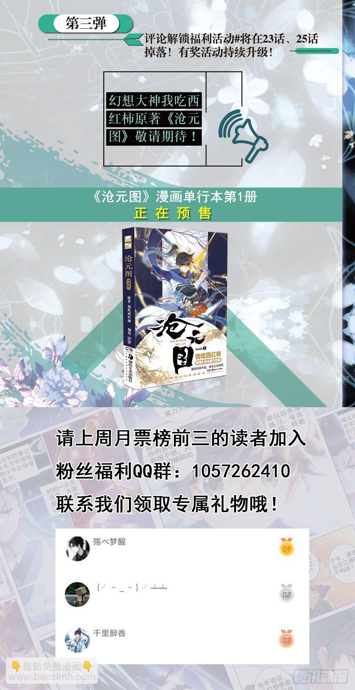 蜕变18