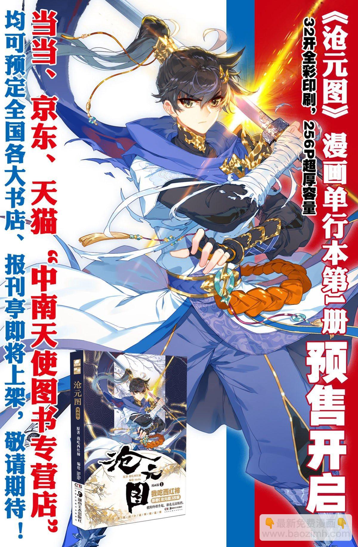 蜕变19