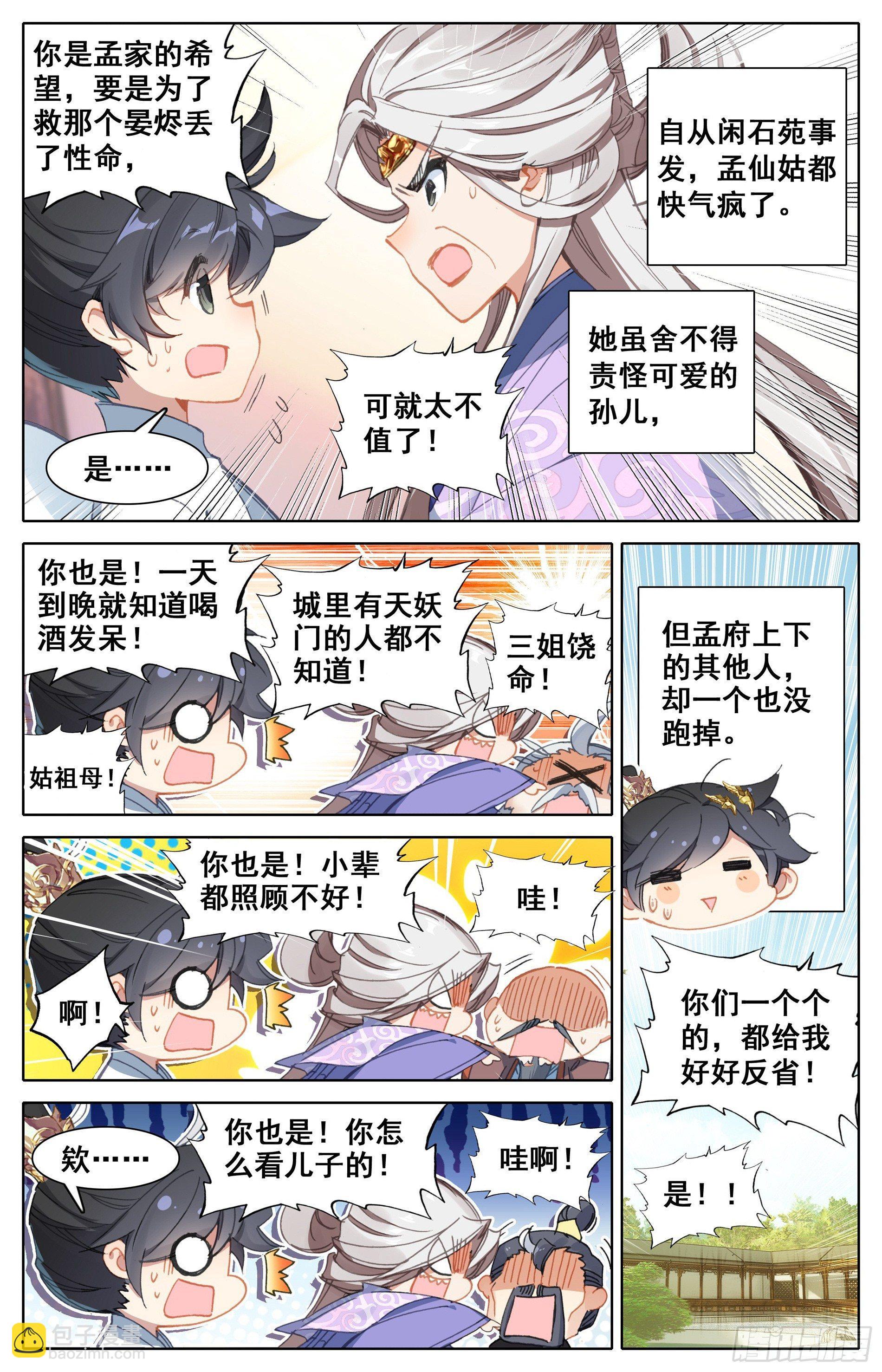 蜕变2