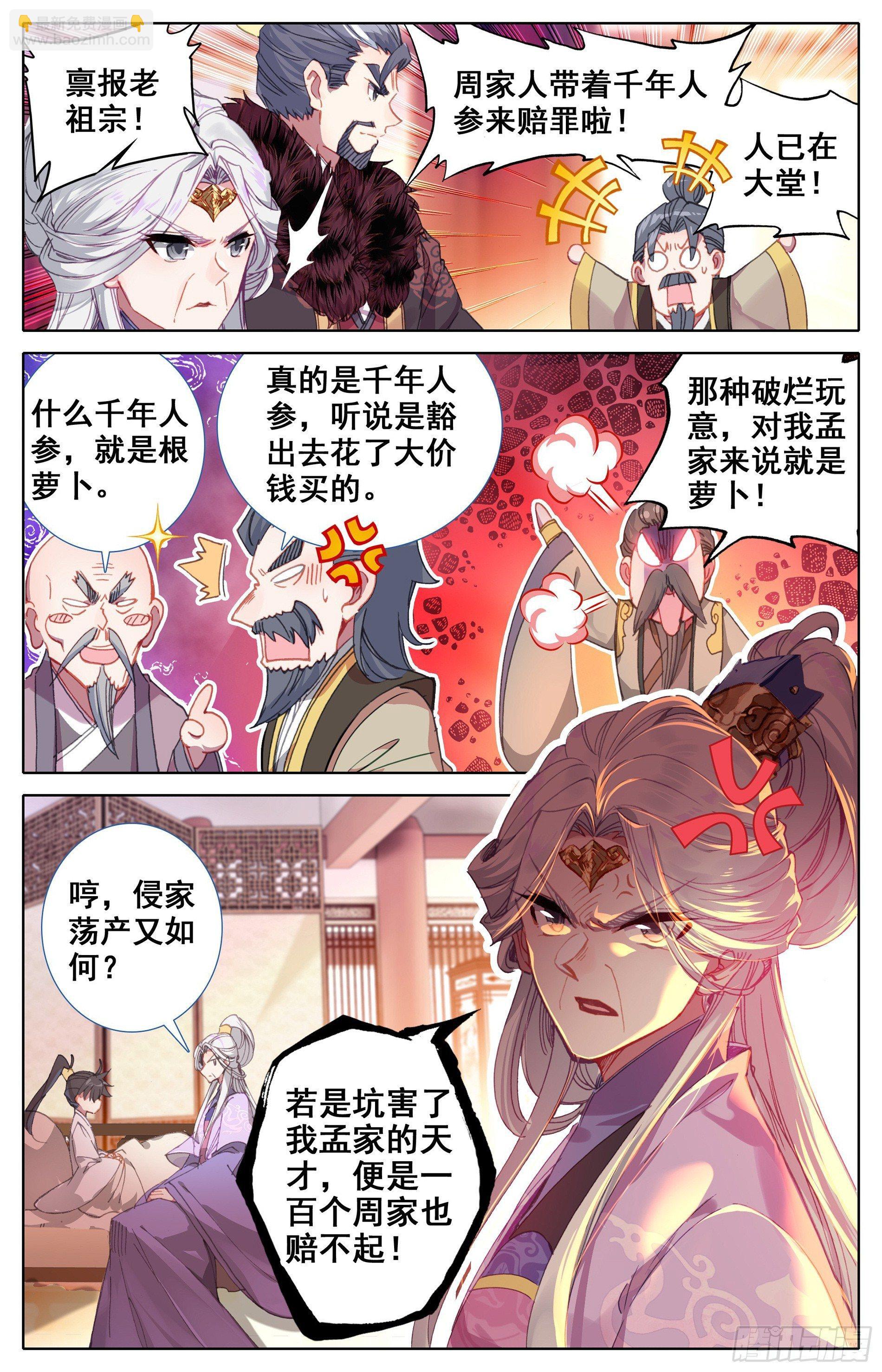 蜕变3
