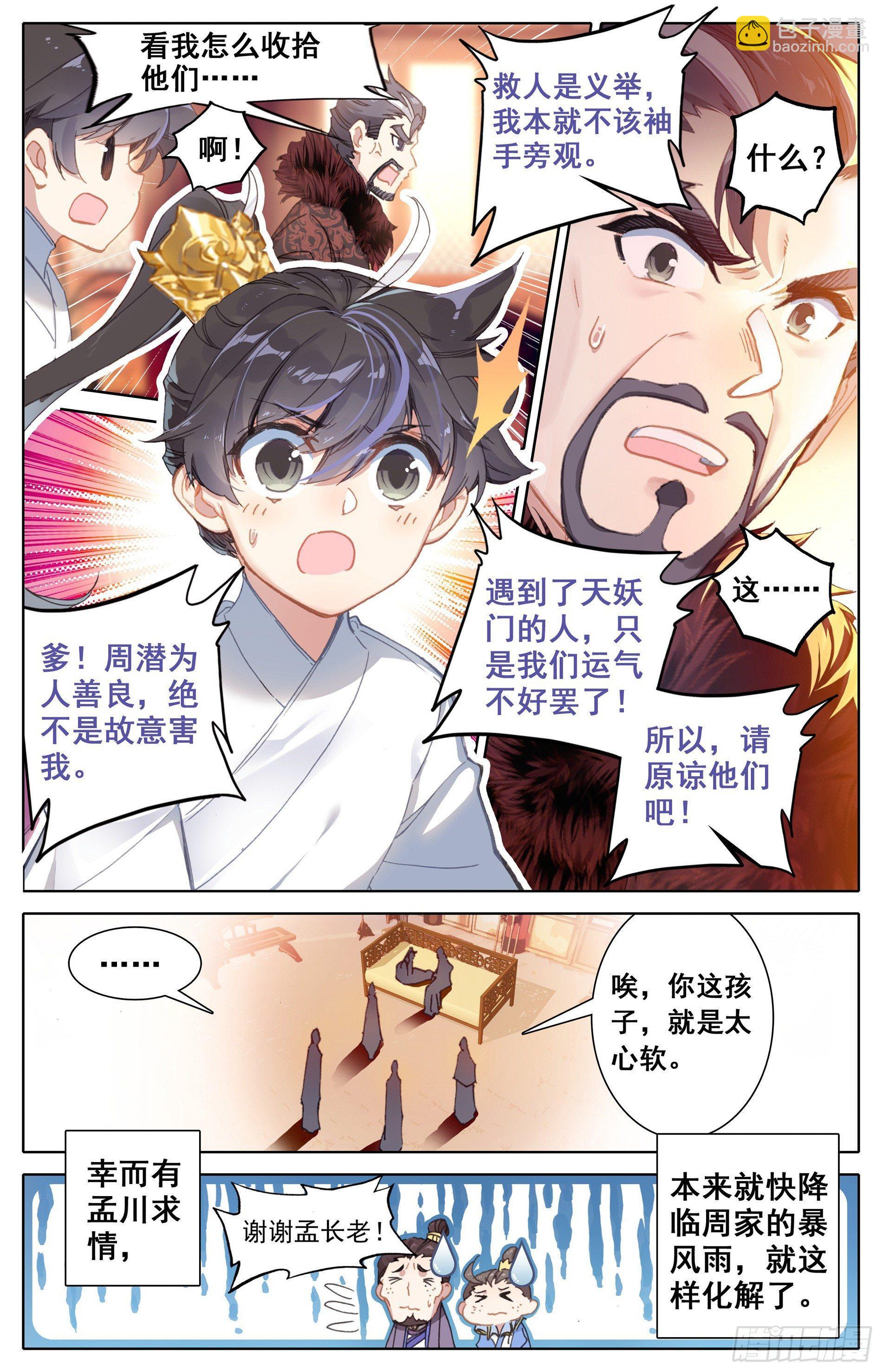 蜕变4