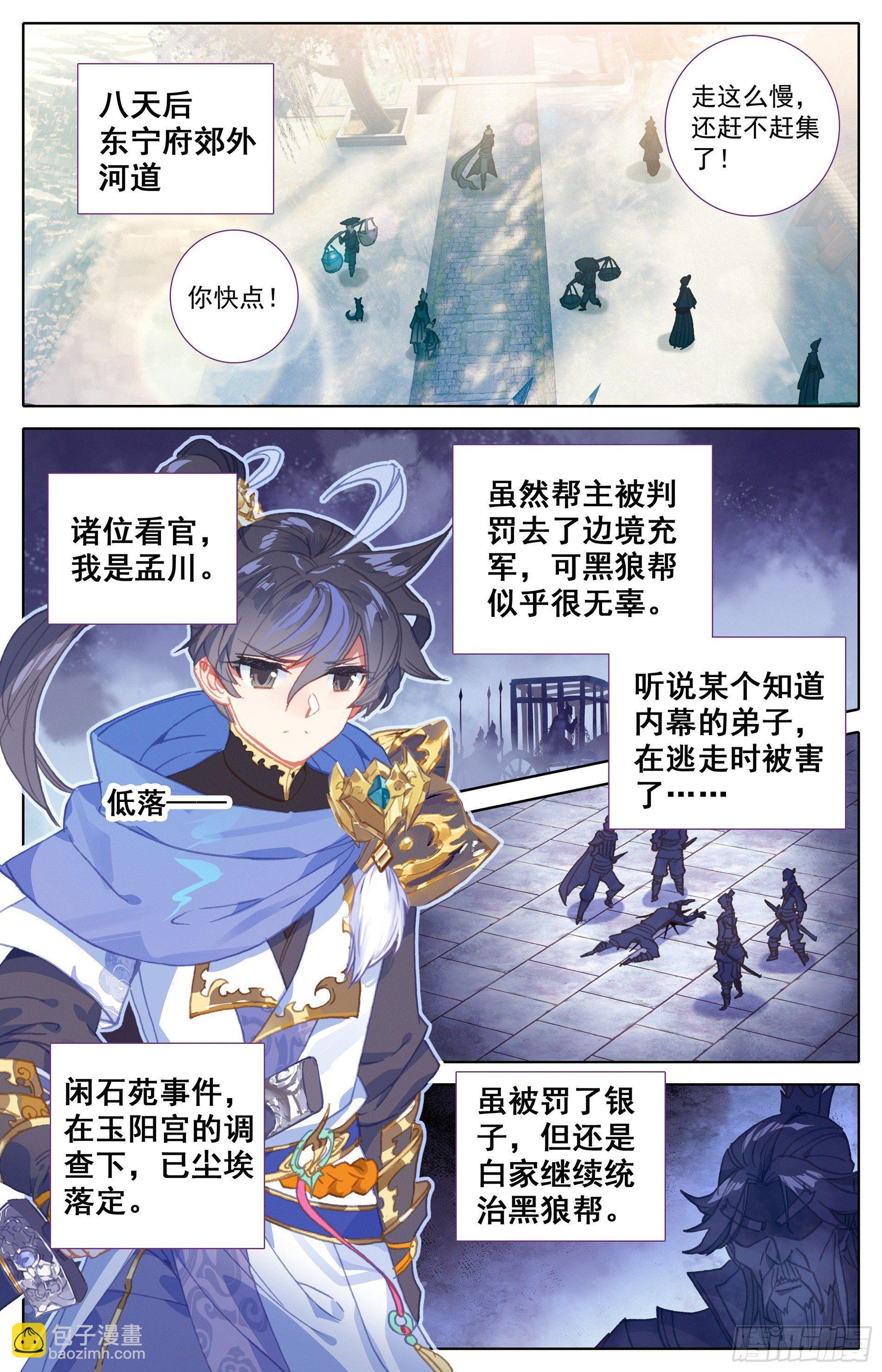 蜕变5