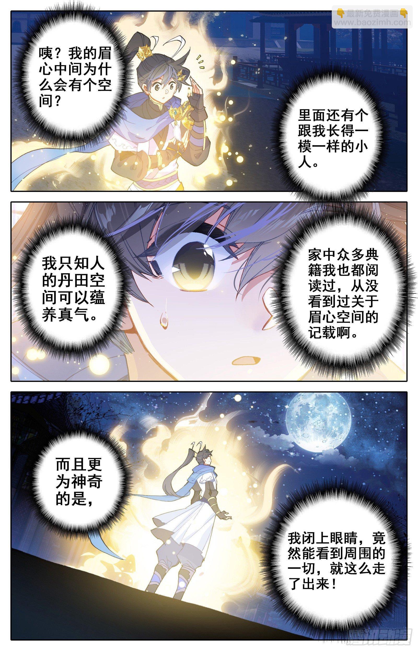 神秘空间1