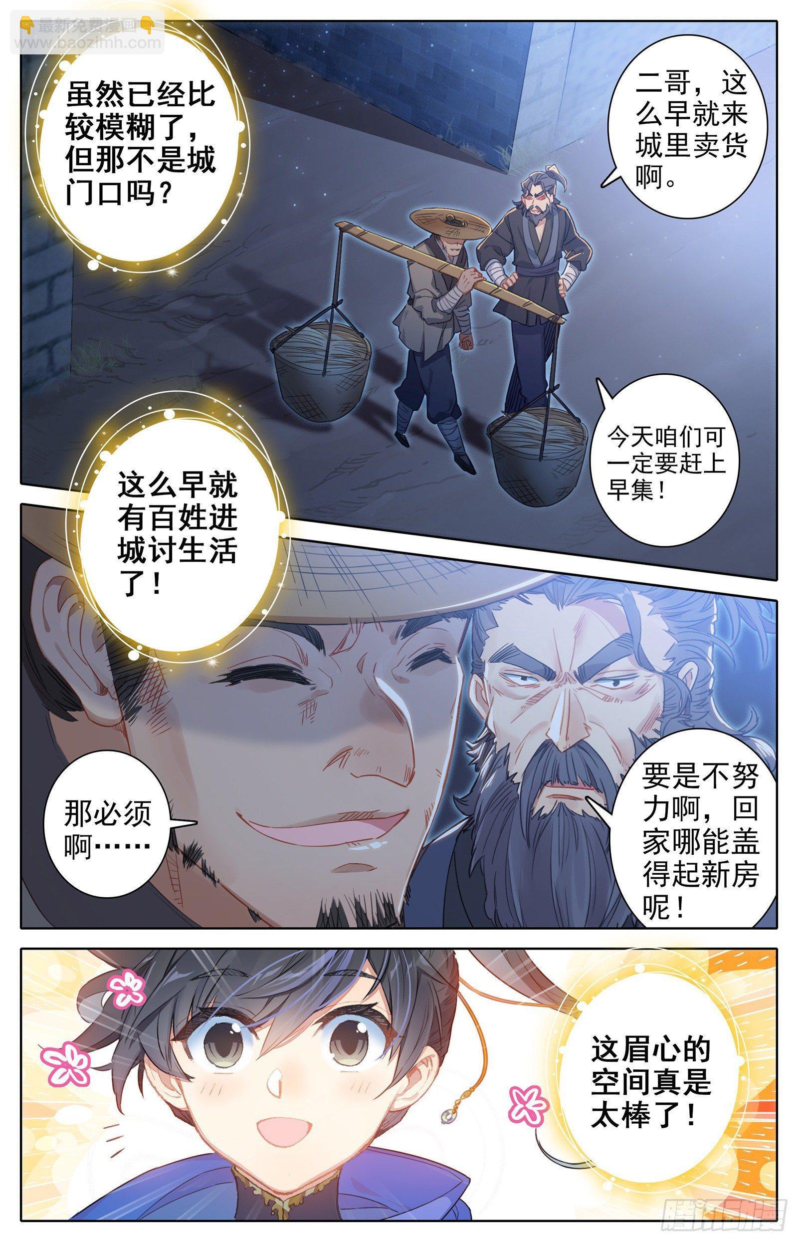 神秘空间3
