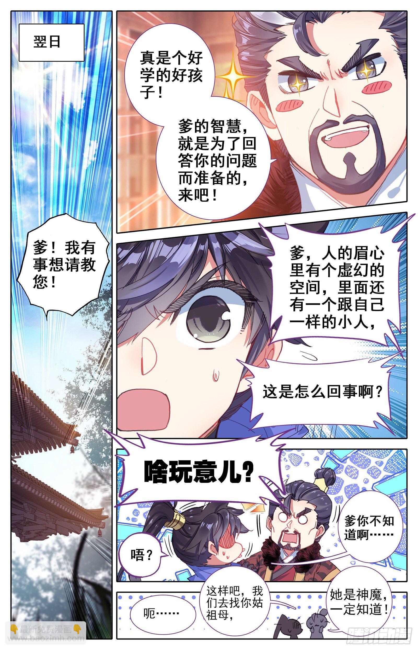 神秘空间7