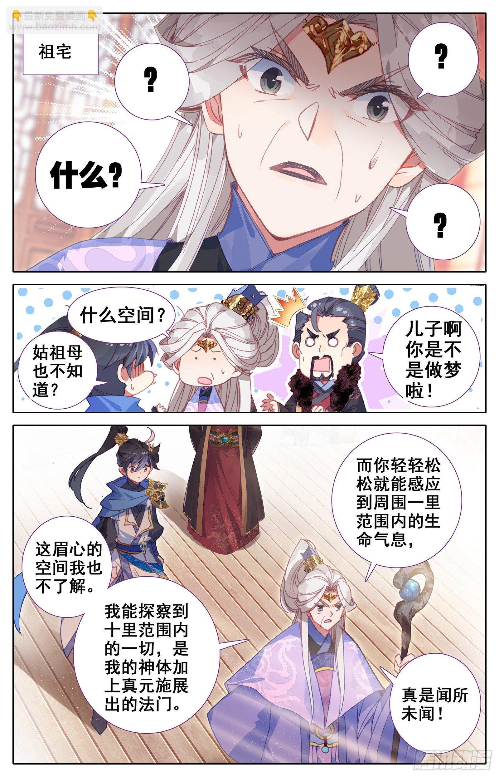神秘空间8