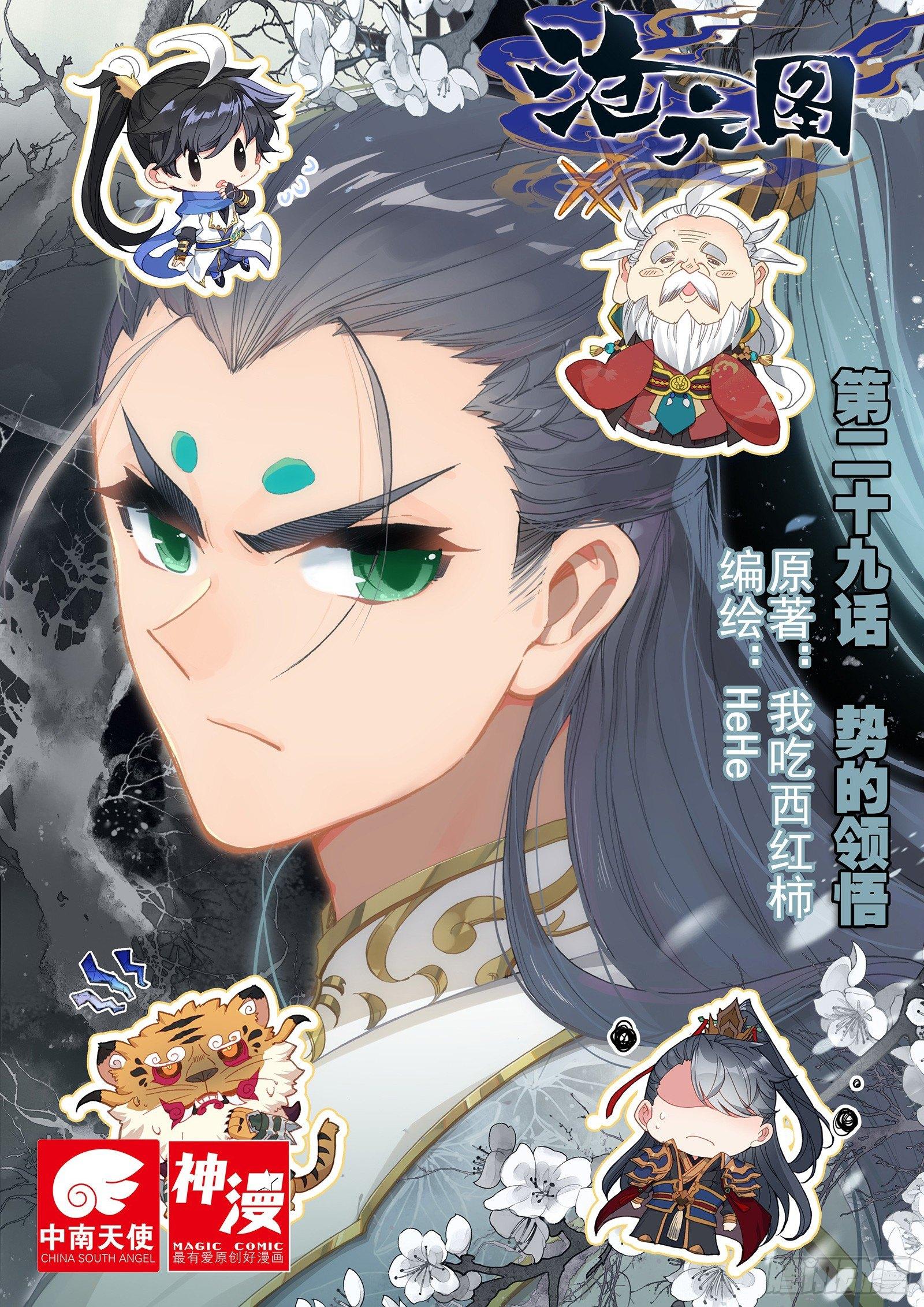 势的领悟0