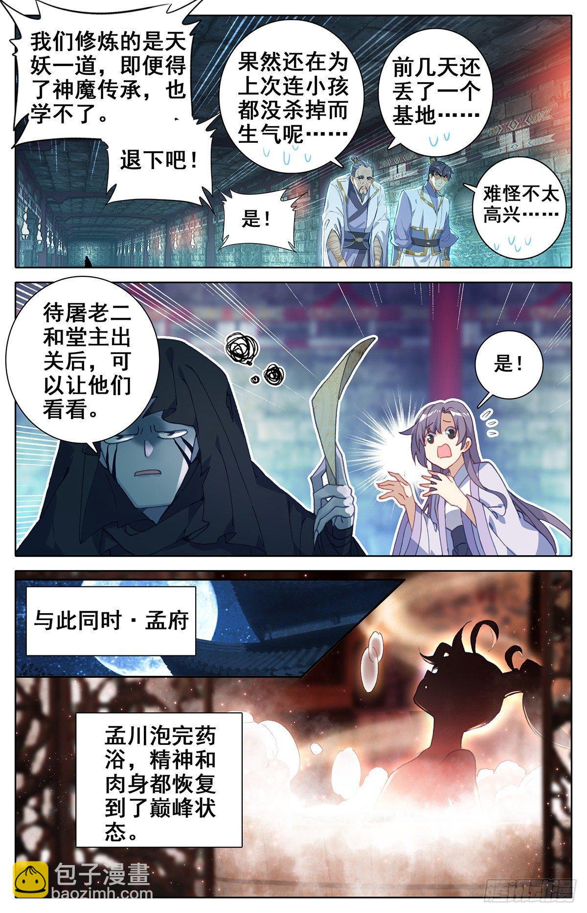 势的领悟11
