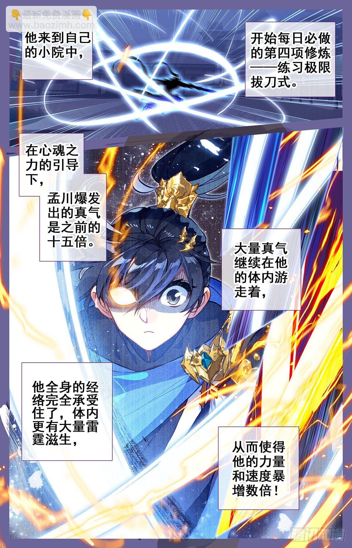 势的领悟12