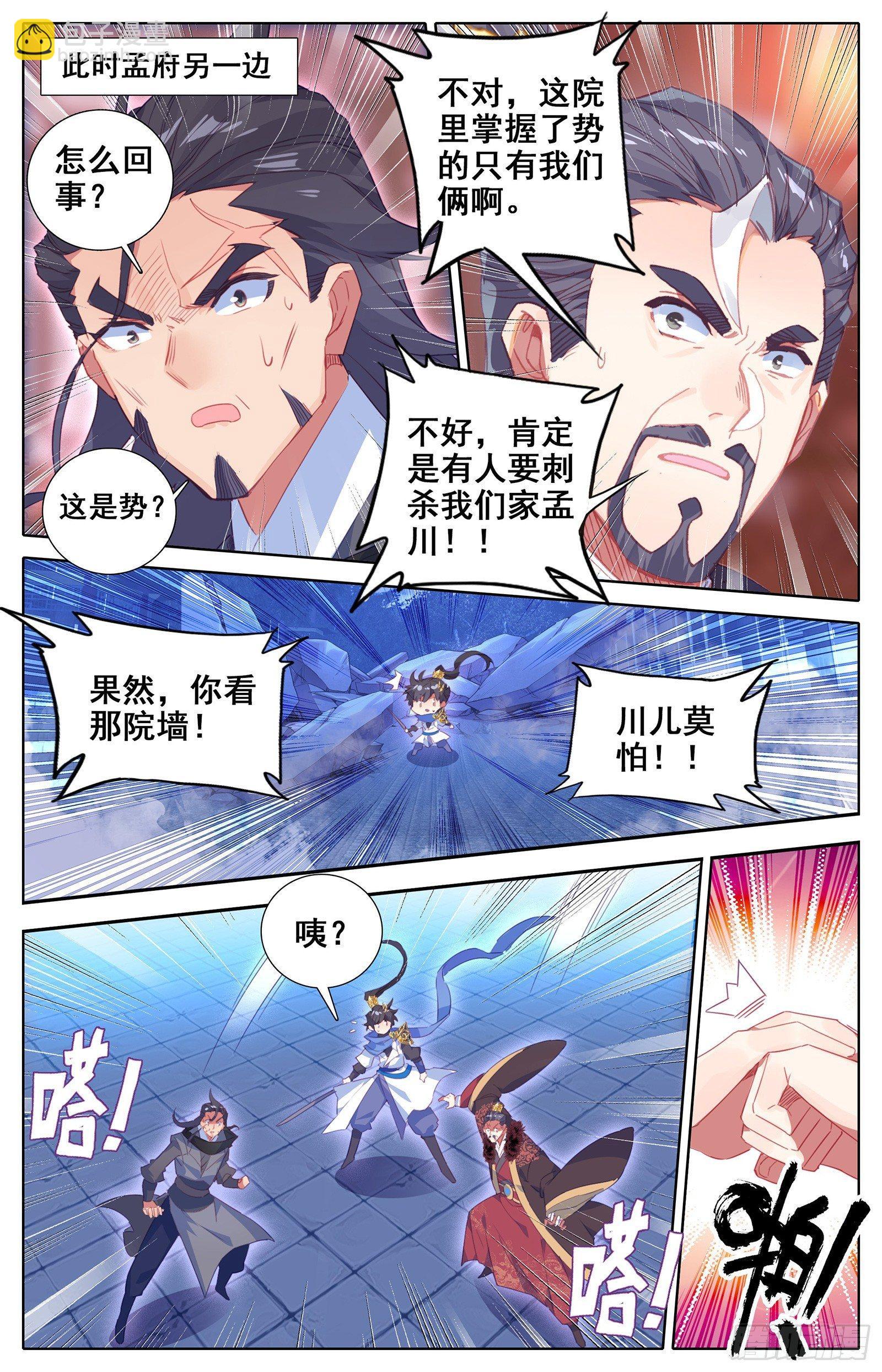 势的领悟15