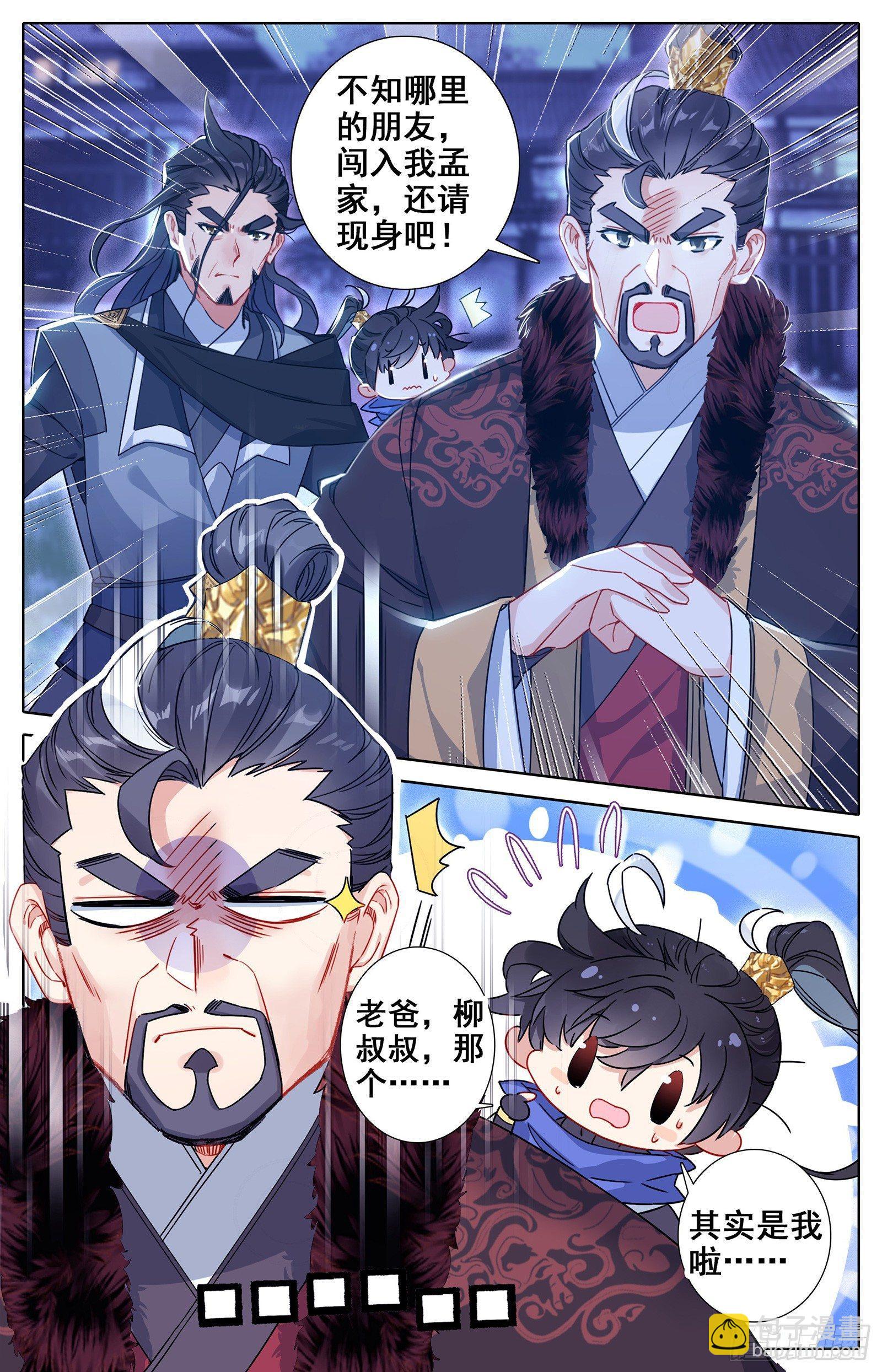势的领悟16