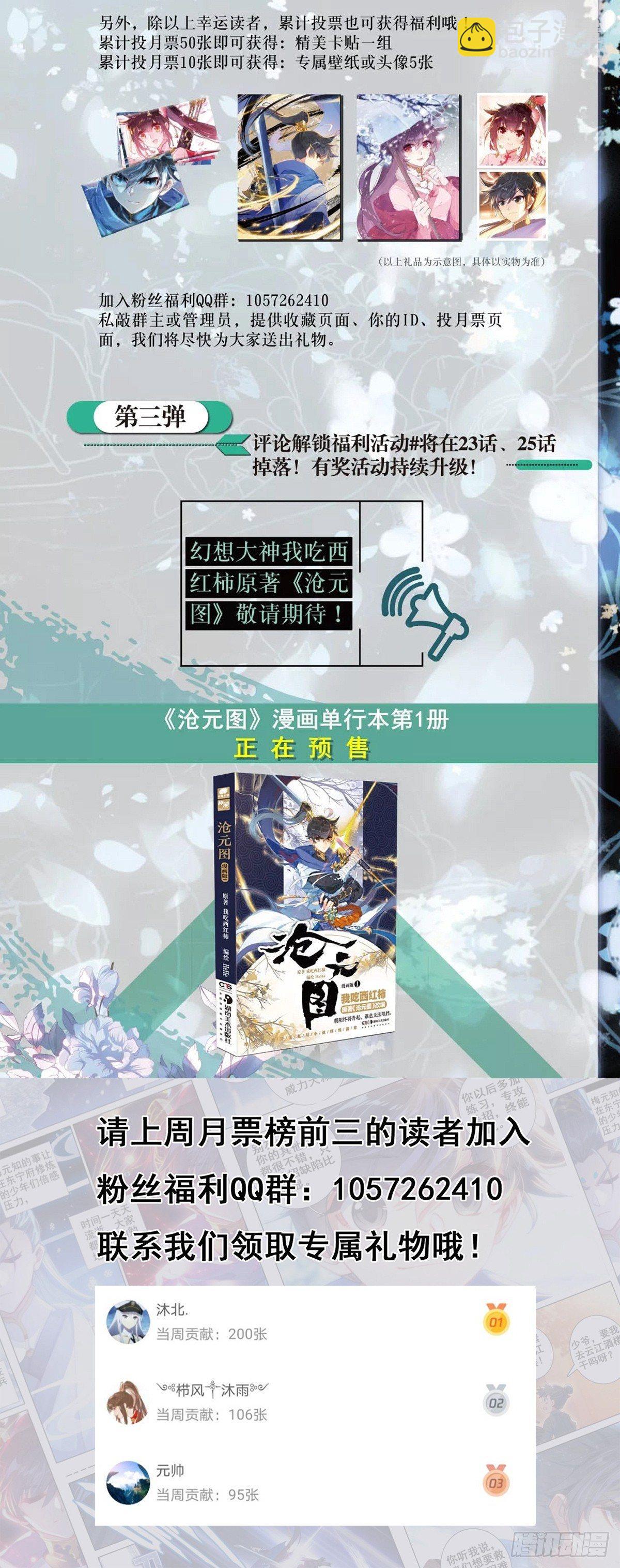 势的领悟18