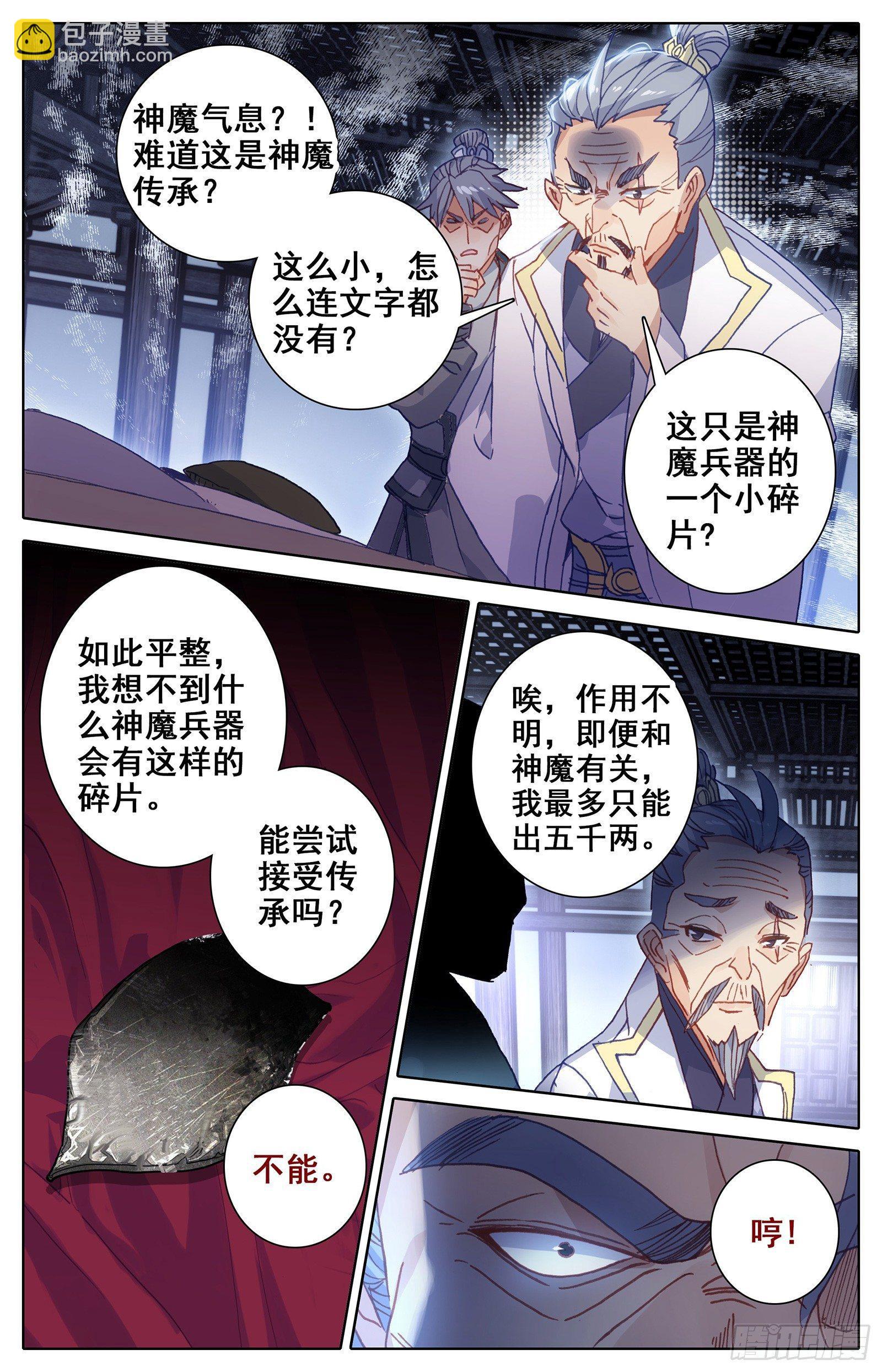 势的领悟3