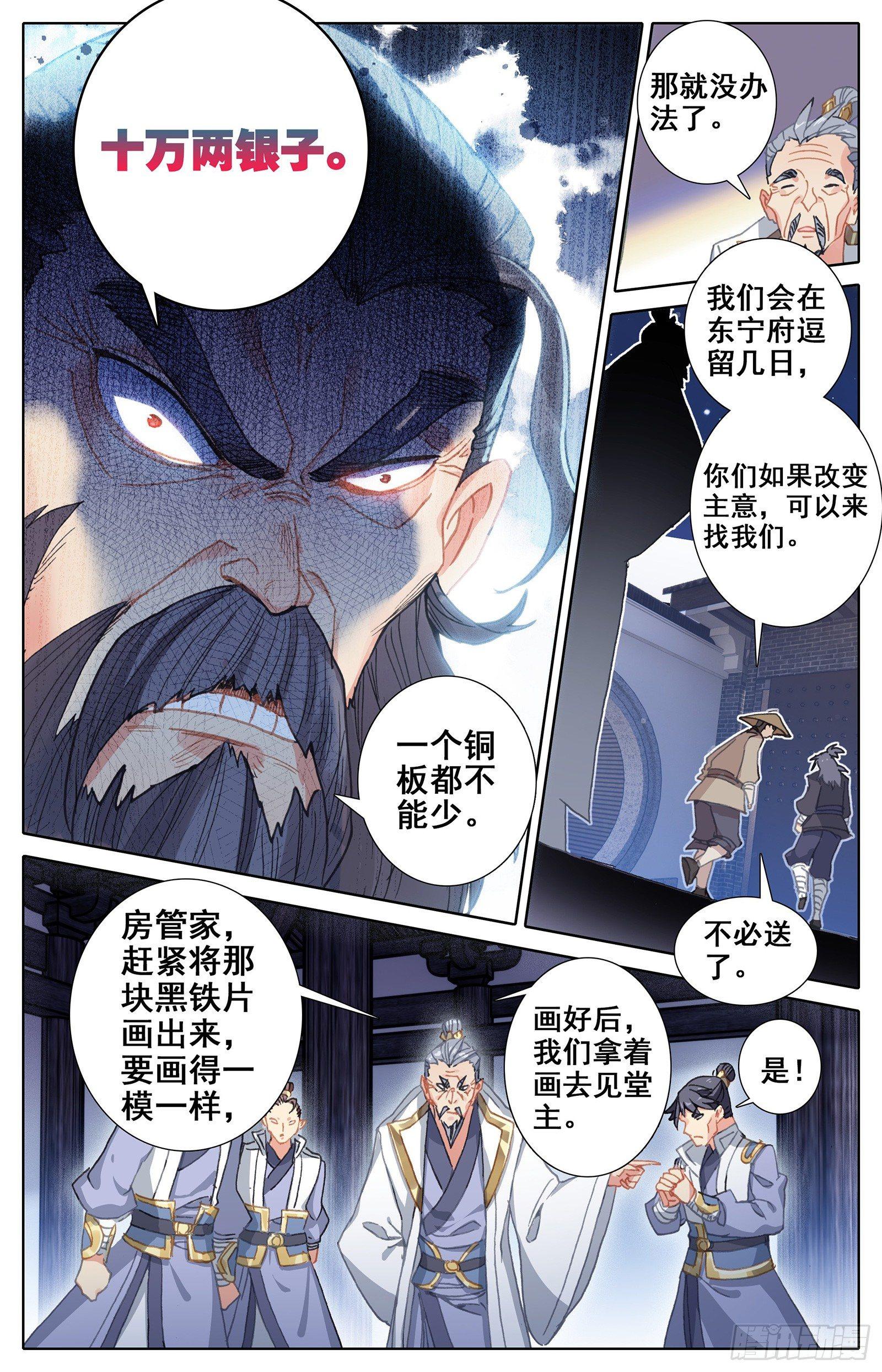 势的领悟4