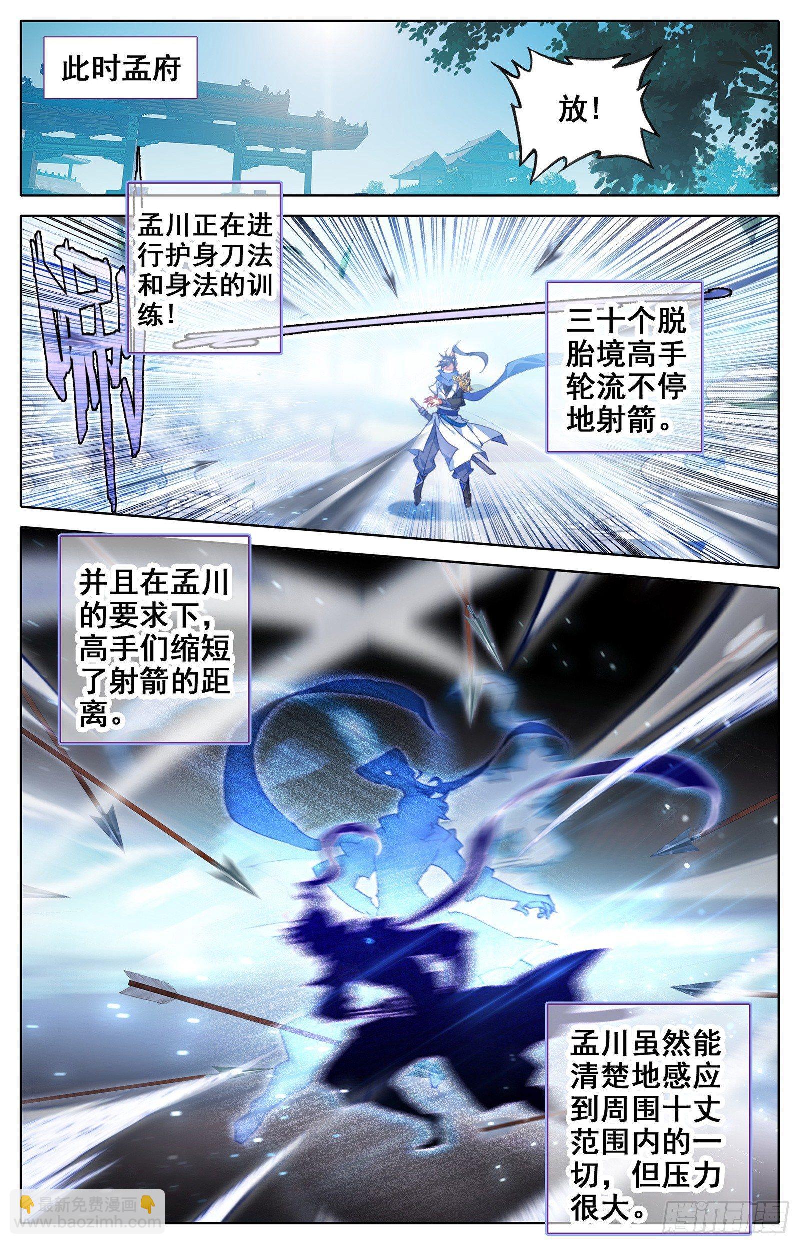 势的领悟5