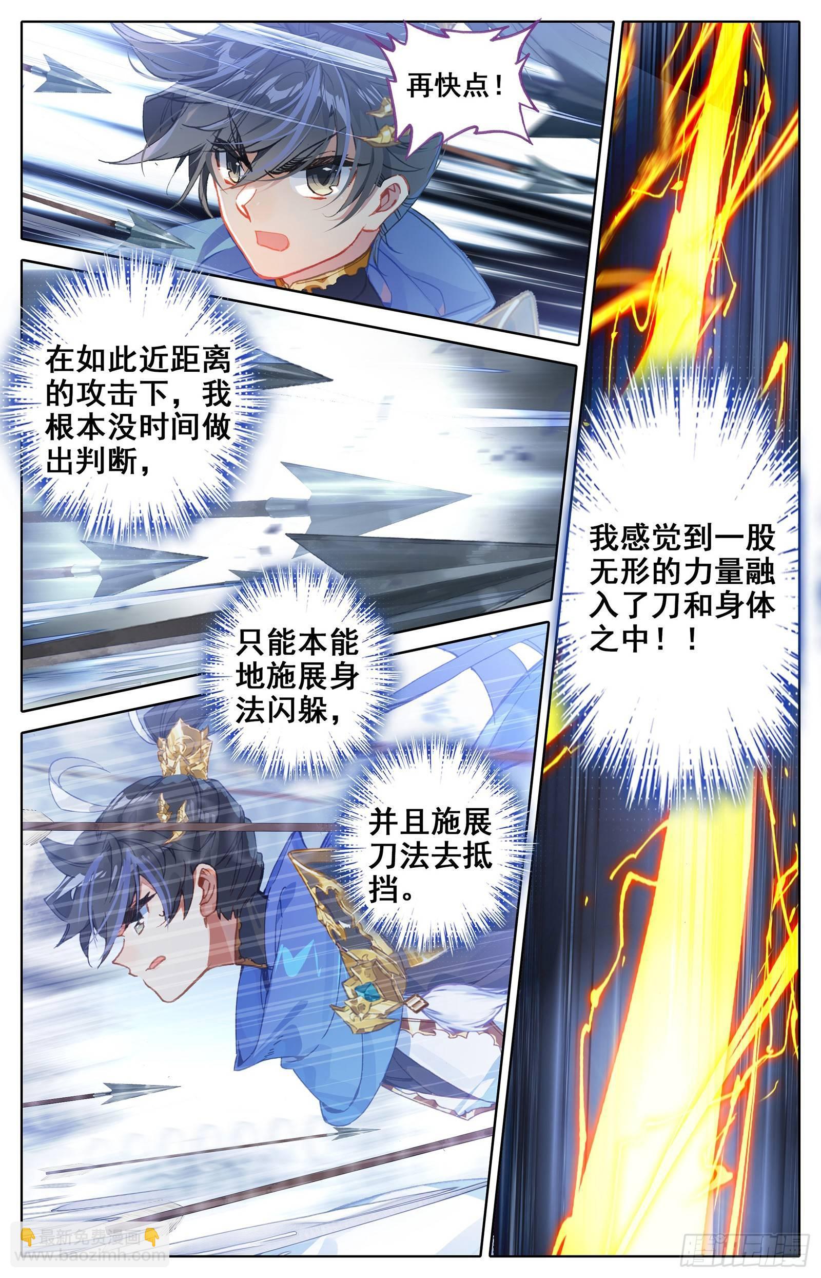 势的领悟6