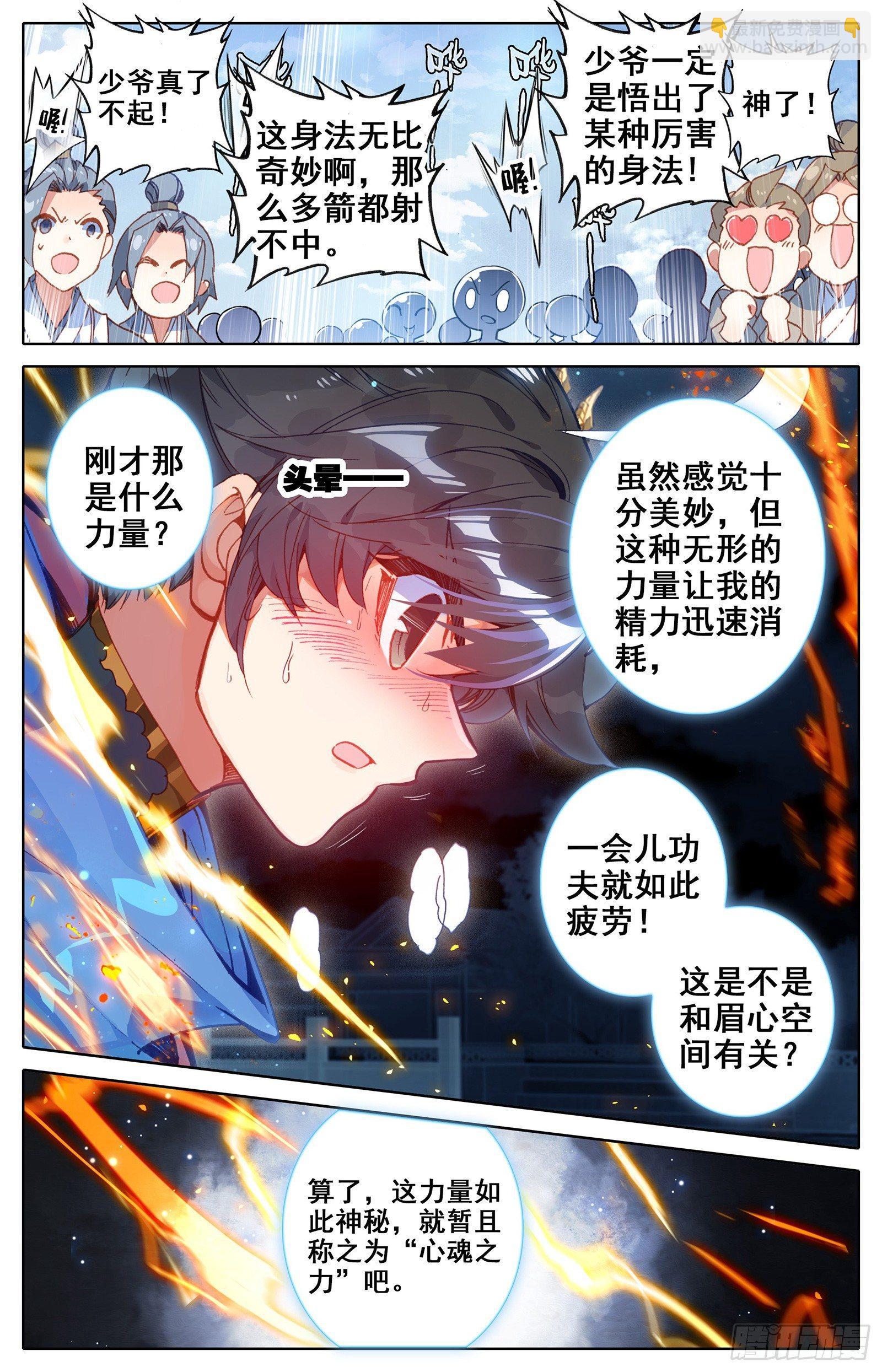 势的领悟8