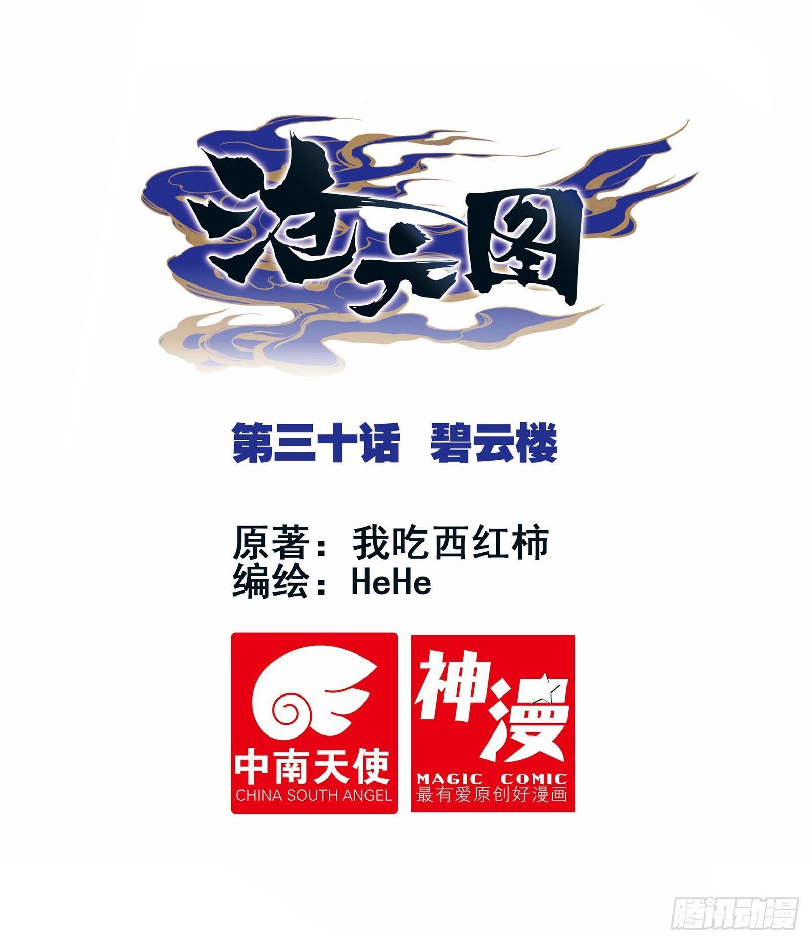 碧云楼0