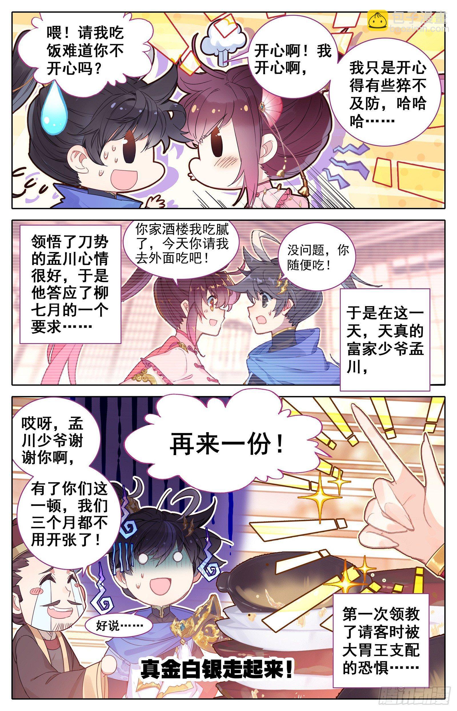 碧云楼10