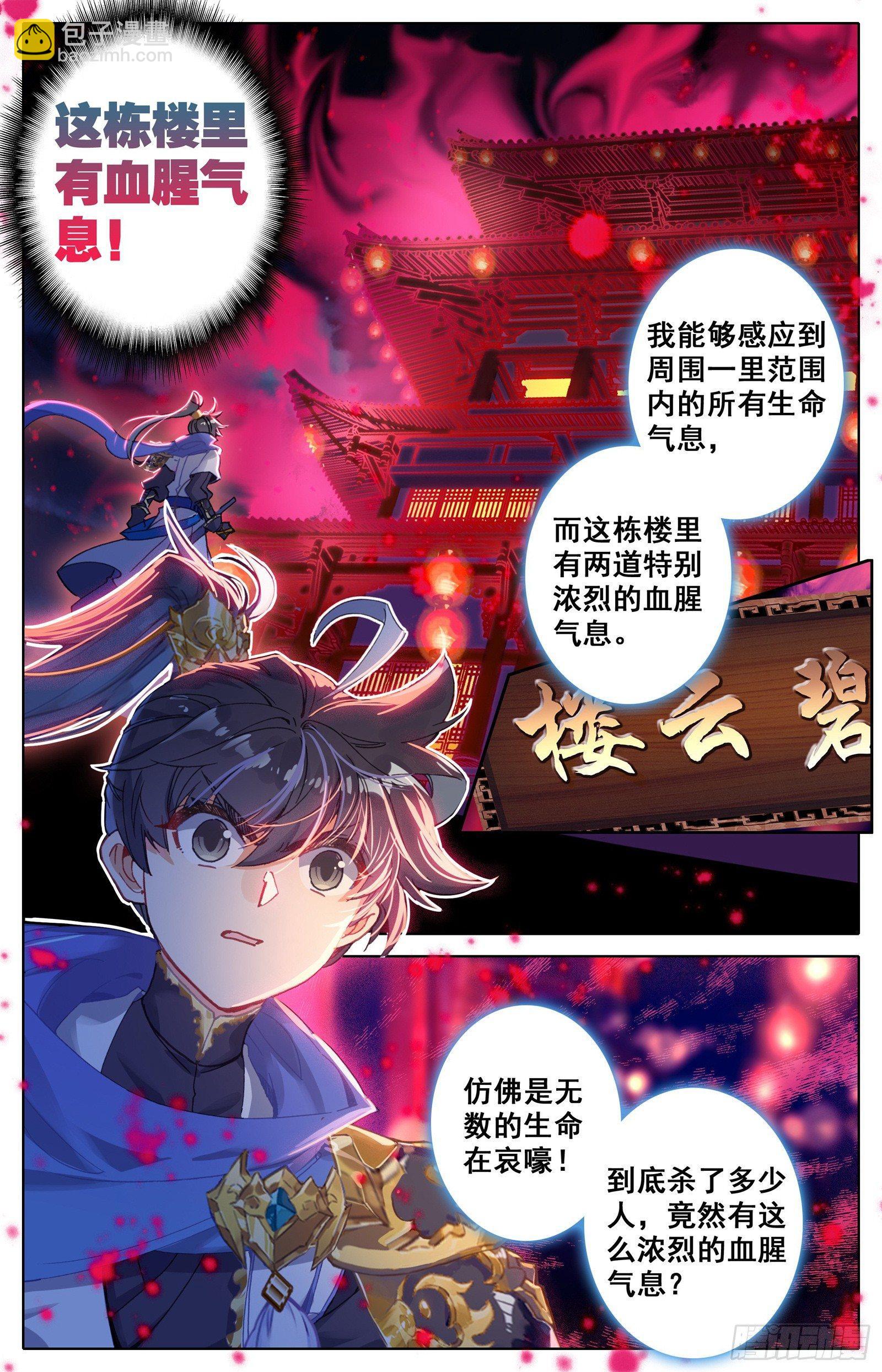 碧云楼12