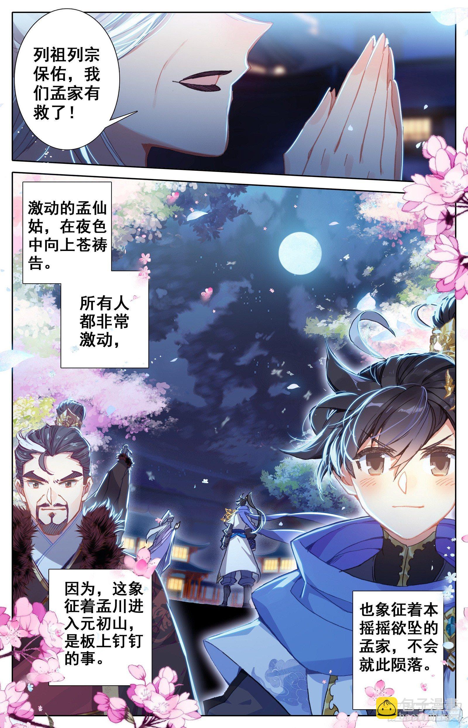 碧云楼7