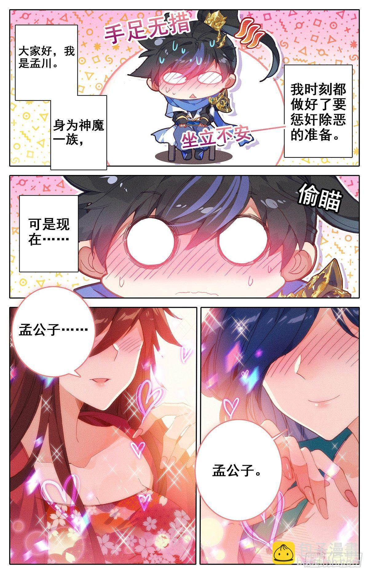 惩奸除恶小孟川1