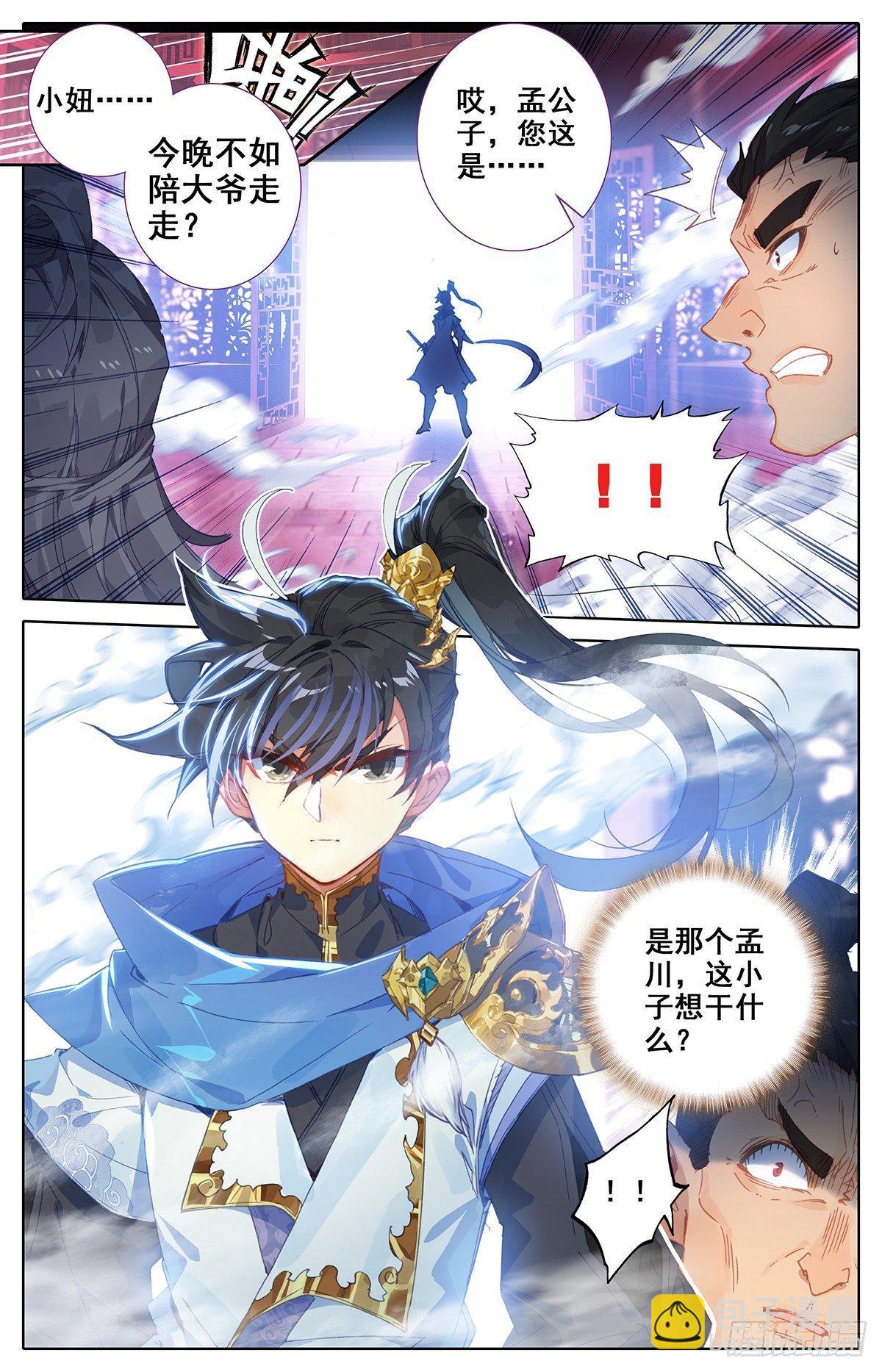 惩奸除恶小孟川10