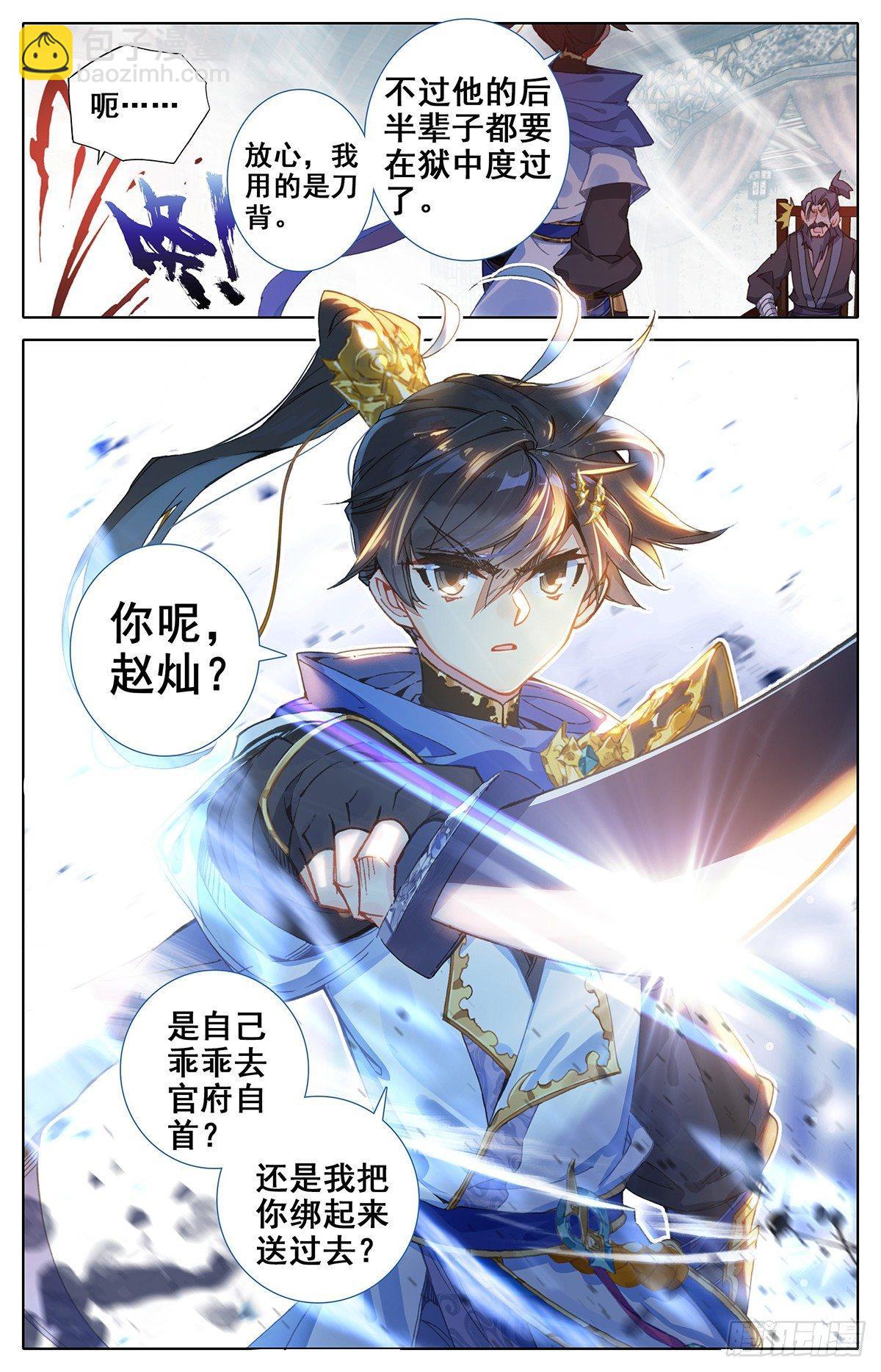惩奸除恶小孟川13