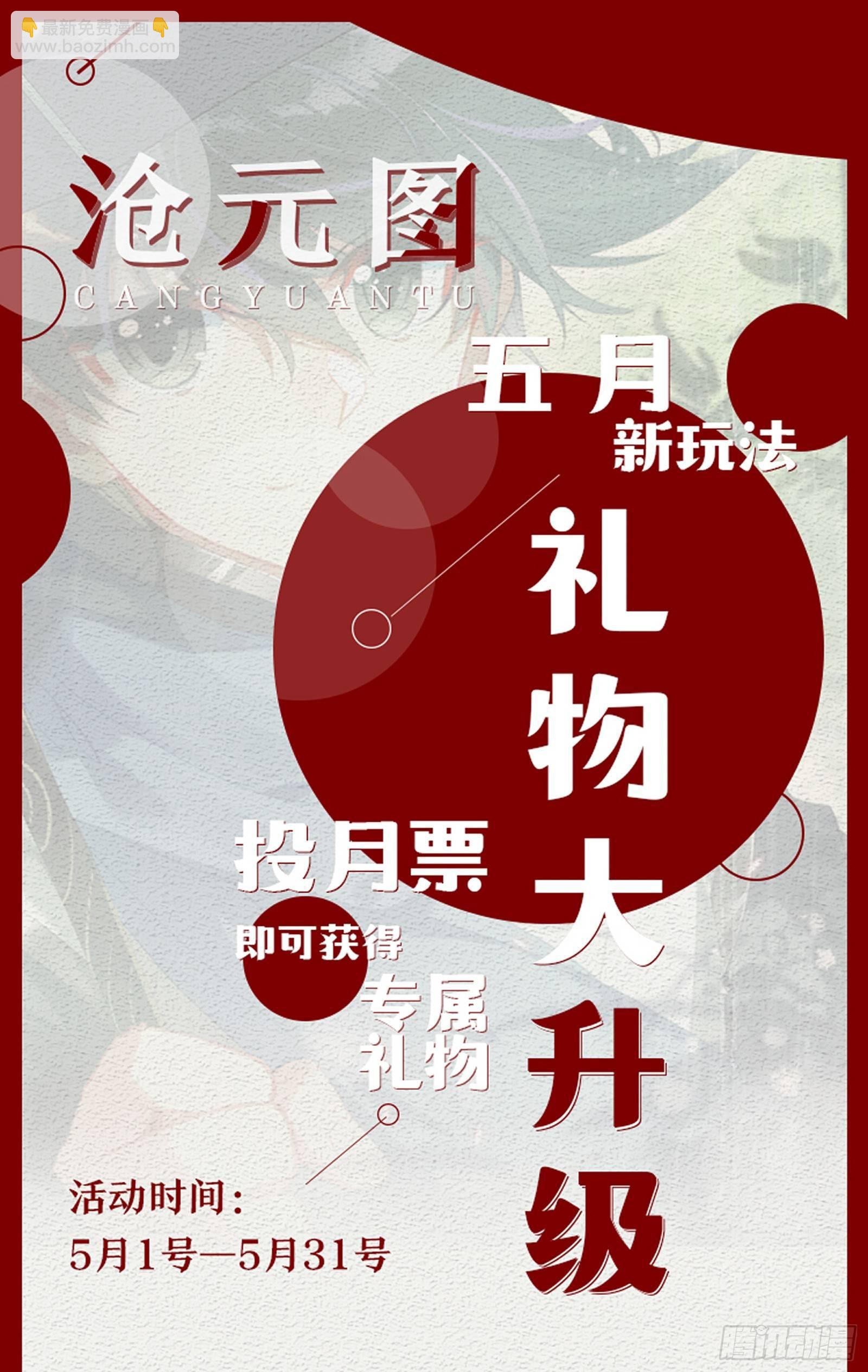 惩奸除恶小孟川17