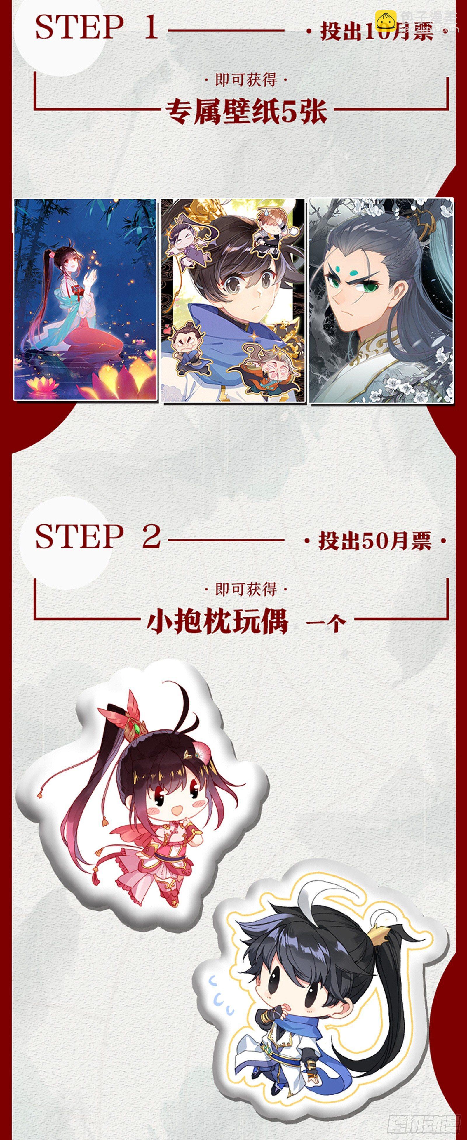 惩奸除恶小孟川18