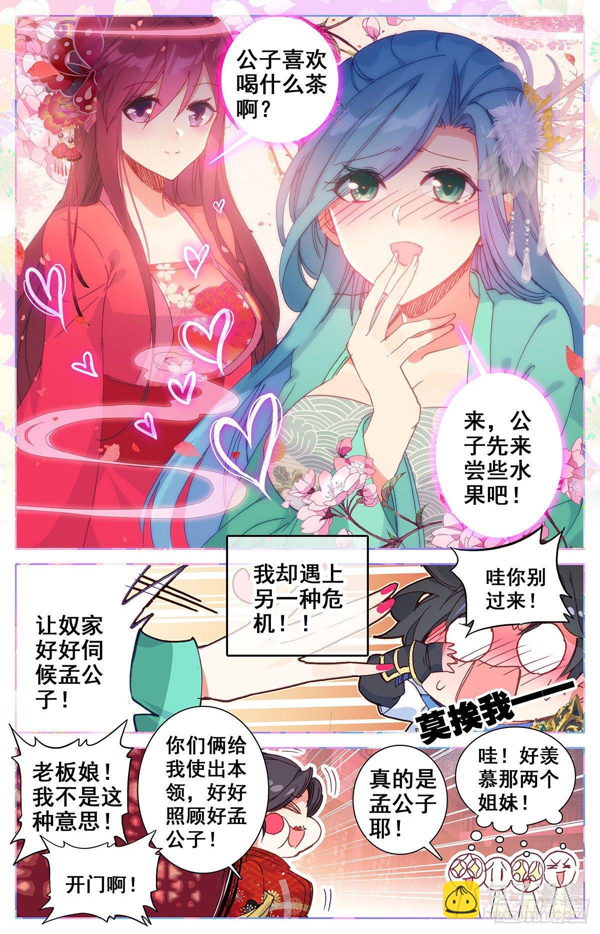 惩奸除恶小孟川2