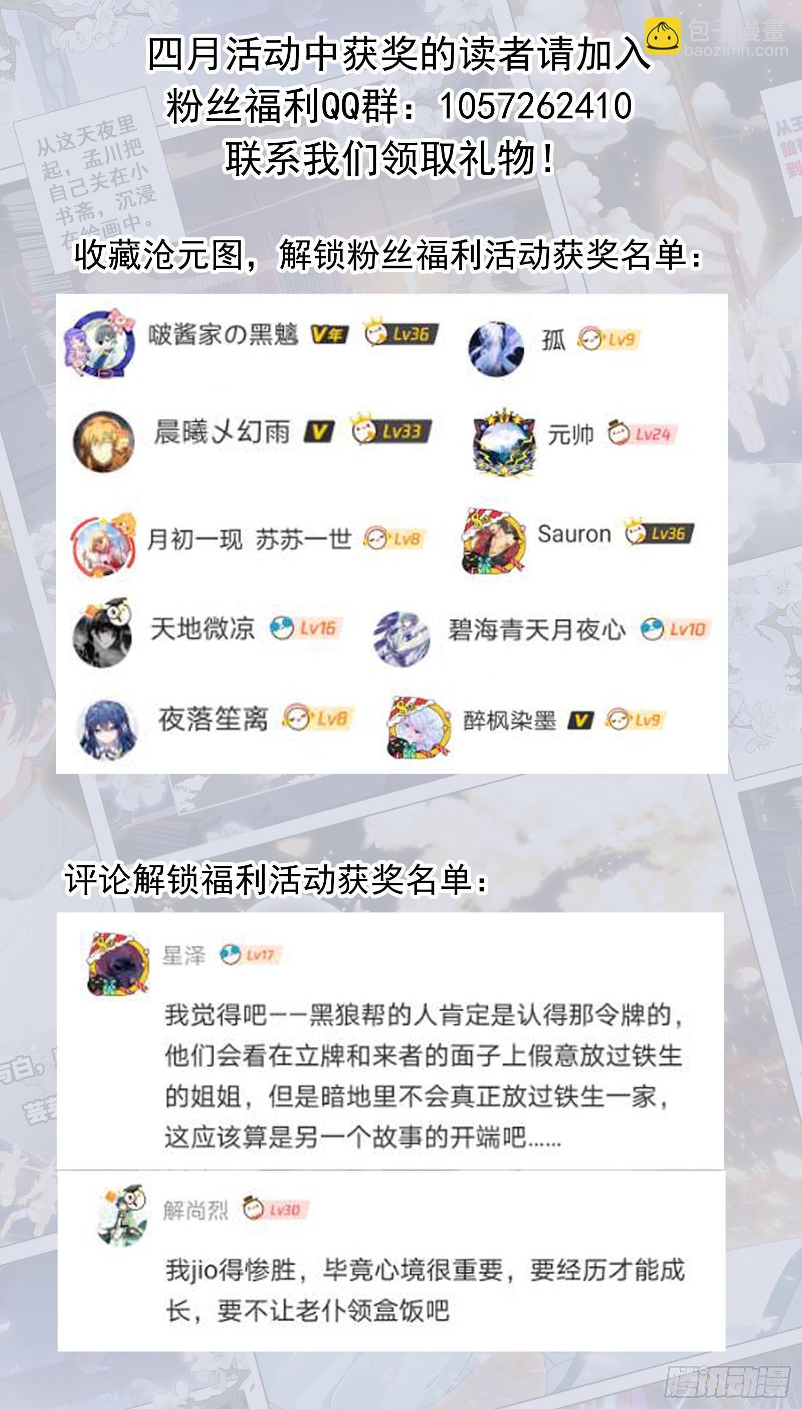 惩奸除恶小孟川22