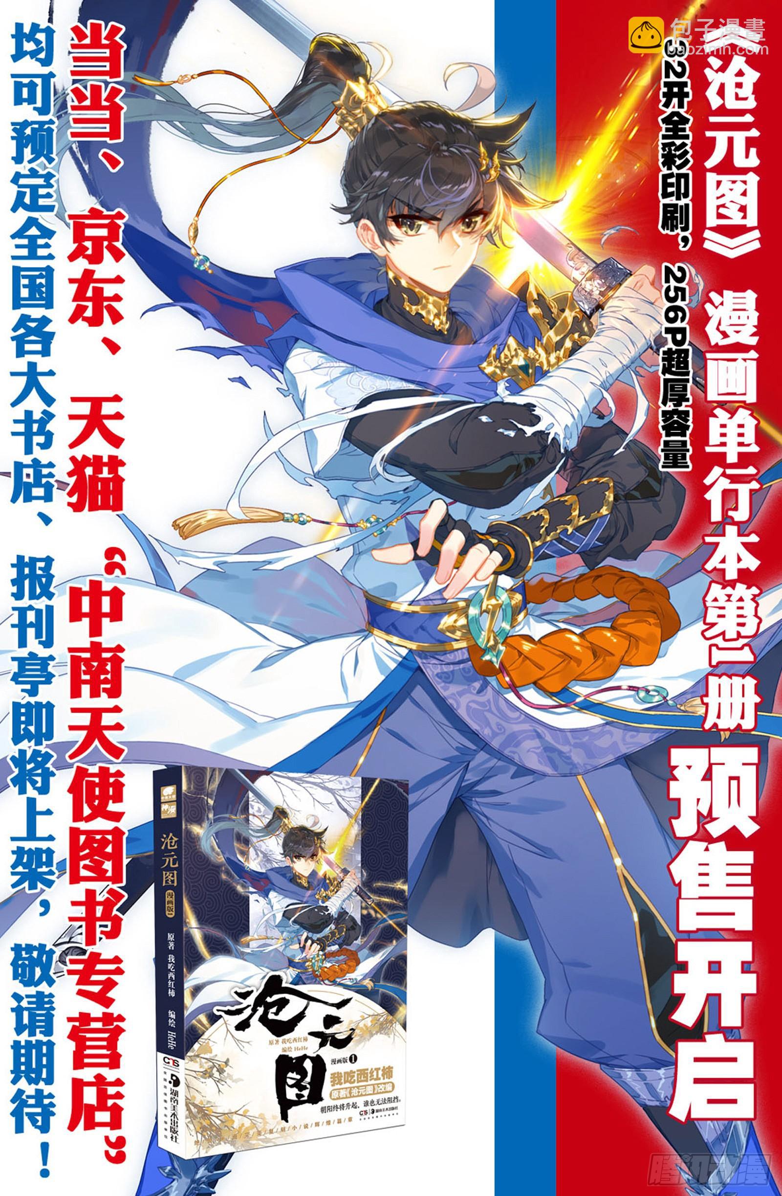 惩奸除恶小孟川23