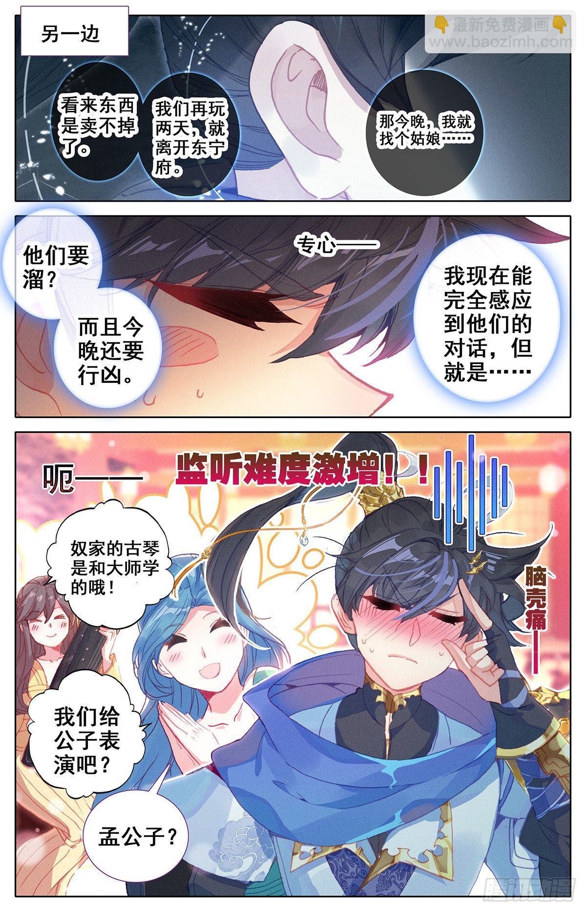 惩奸除恶小孟川4
