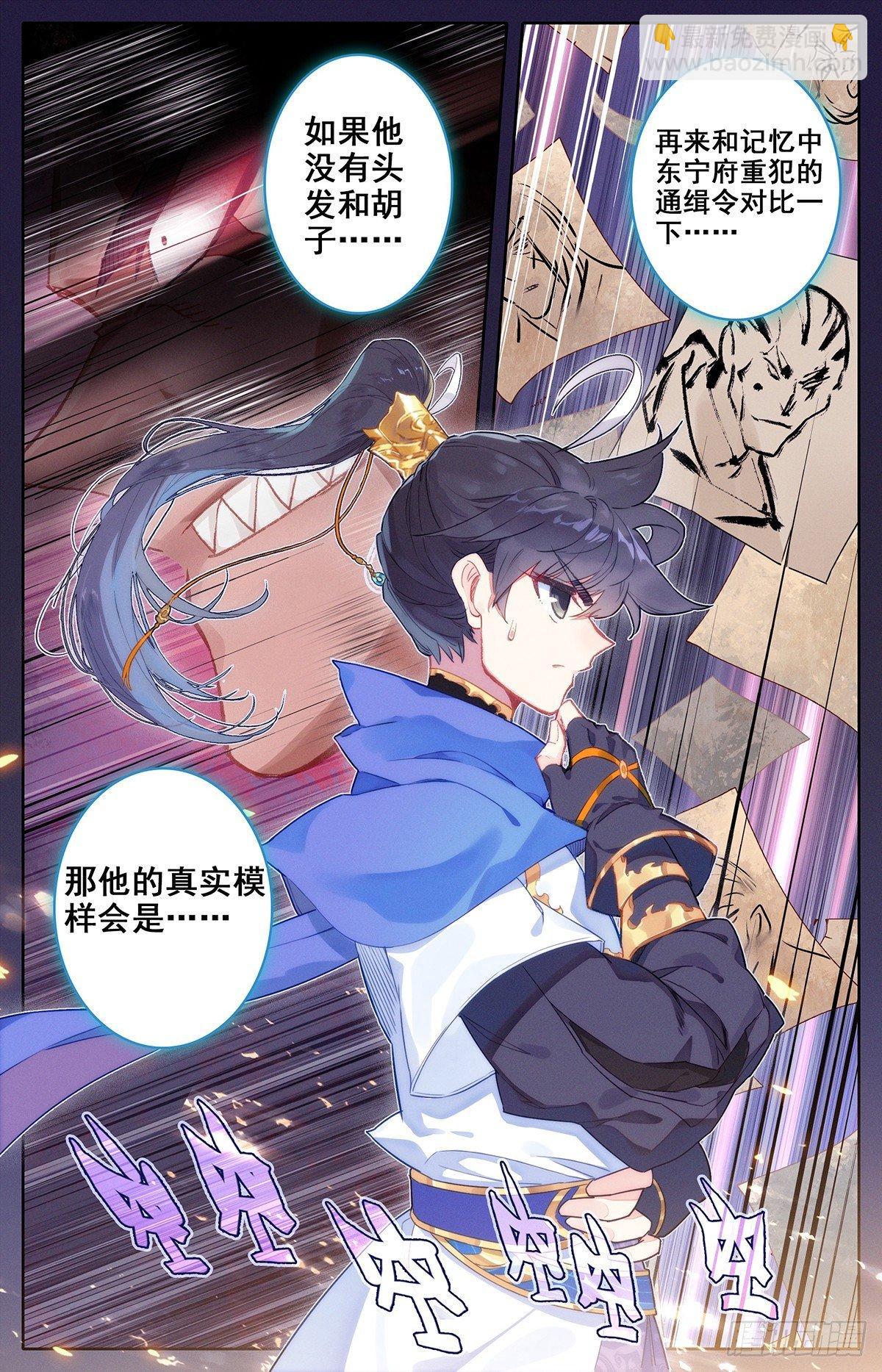 惩奸除恶小孟川6