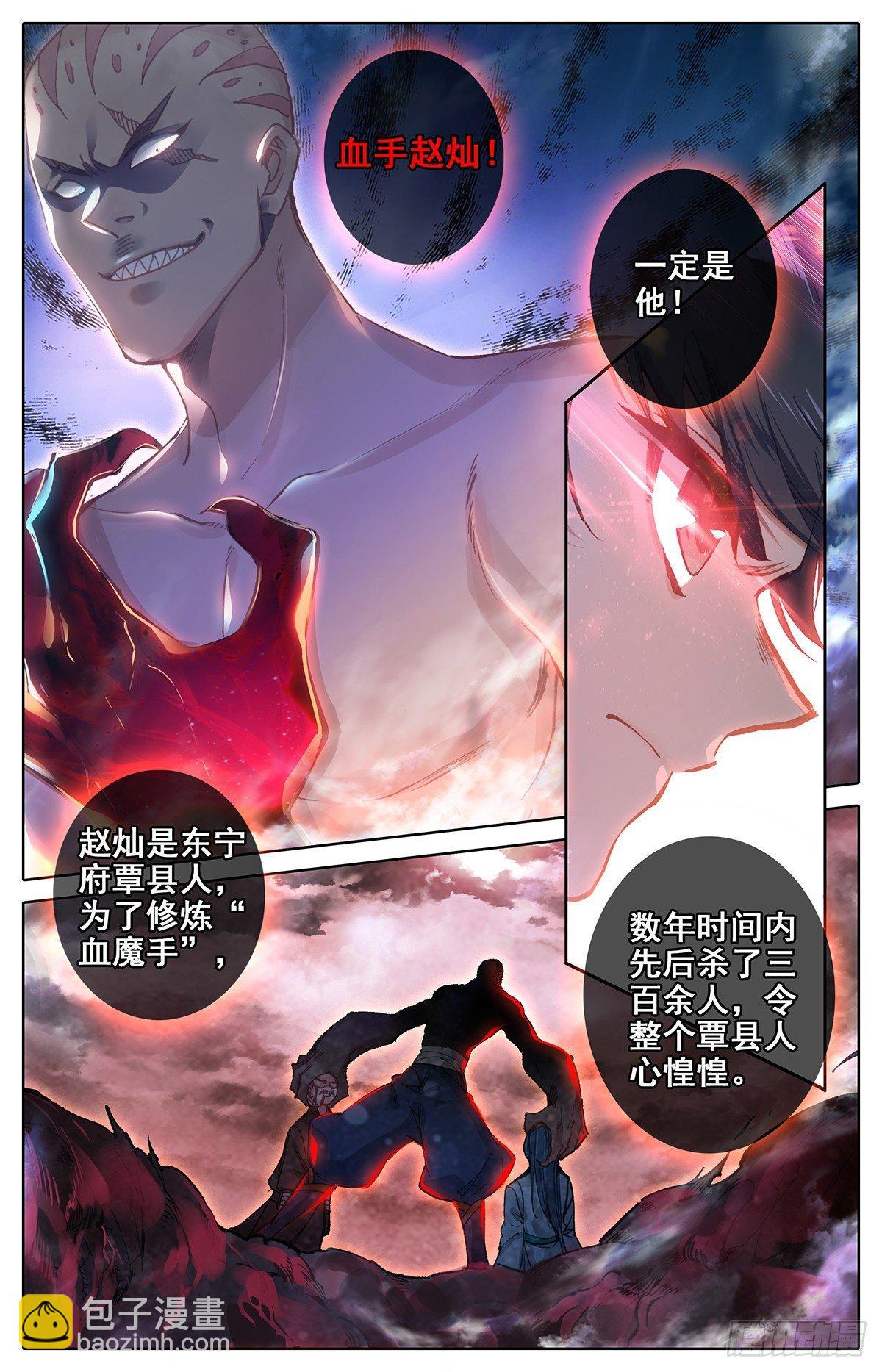 惩奸除恶小孟川7