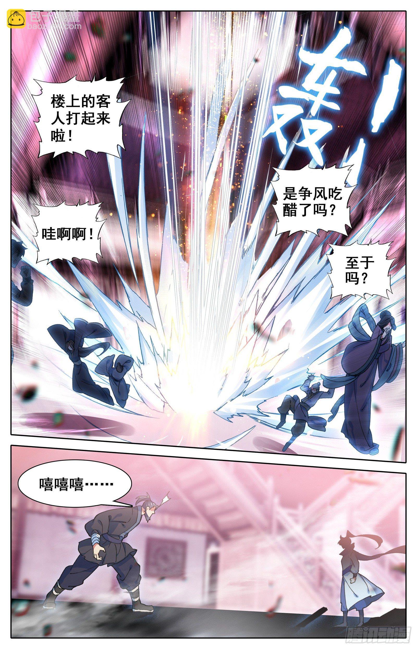 血手的末路1