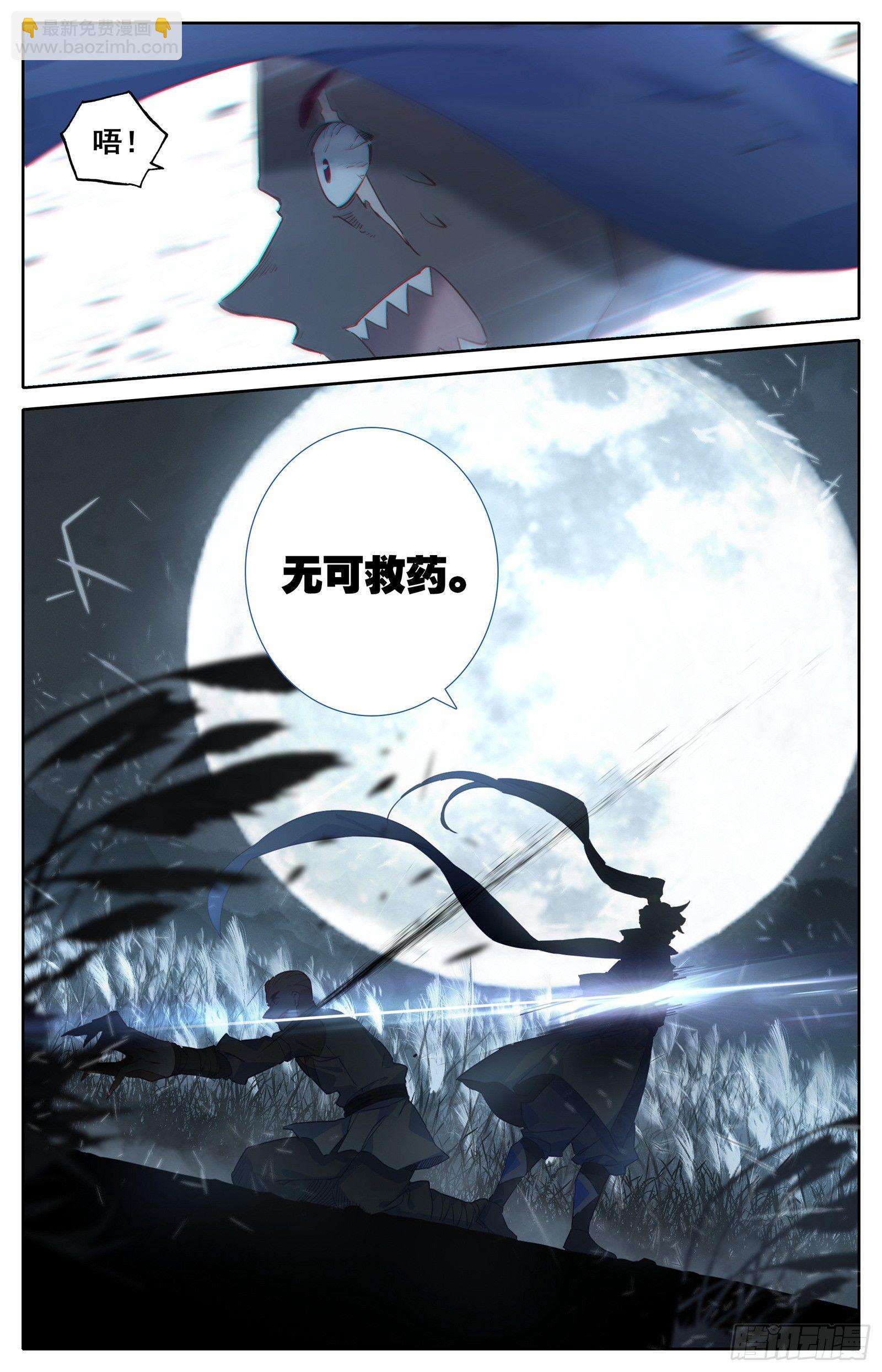 血手的末路11