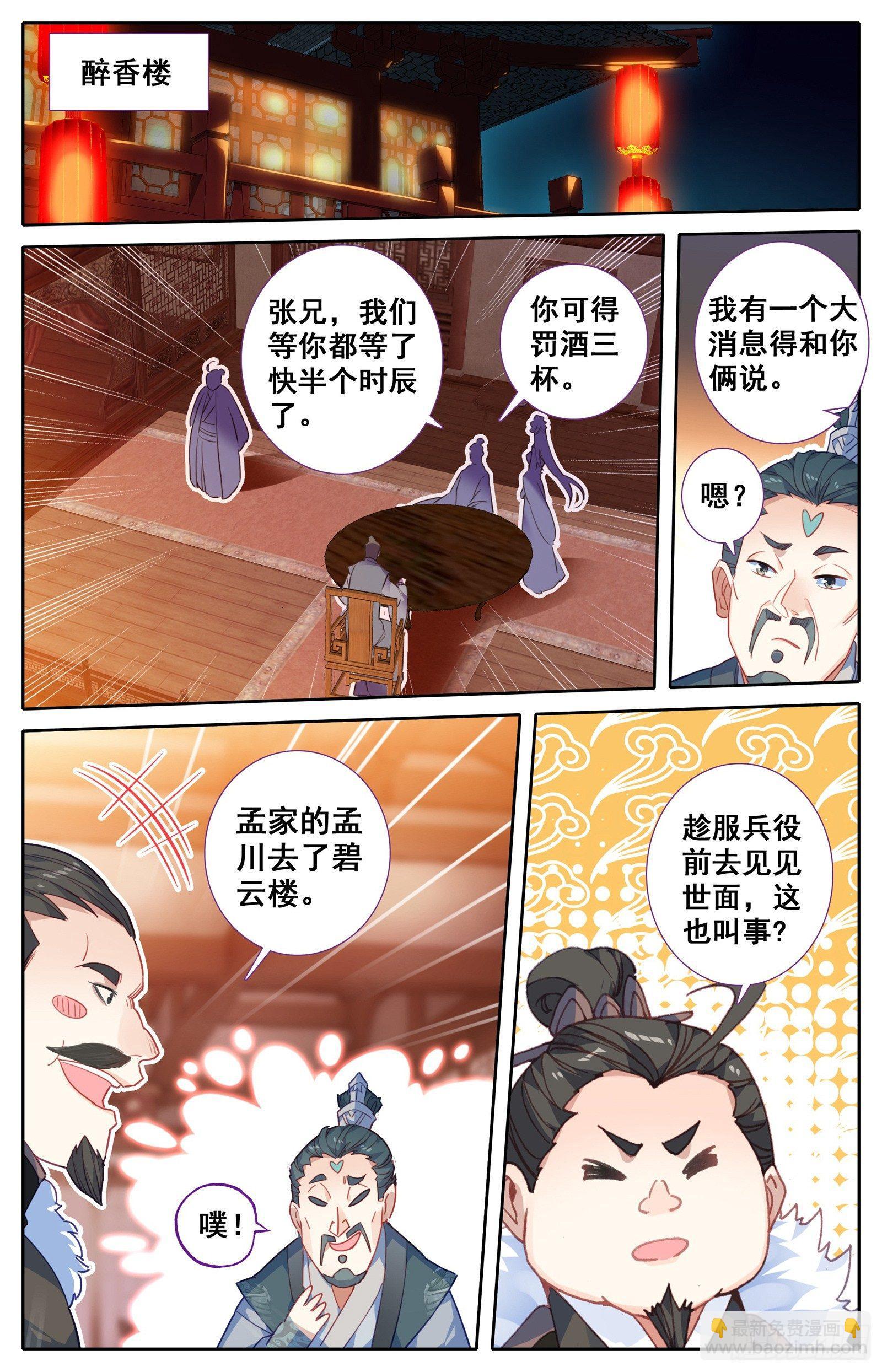 血手的末路14