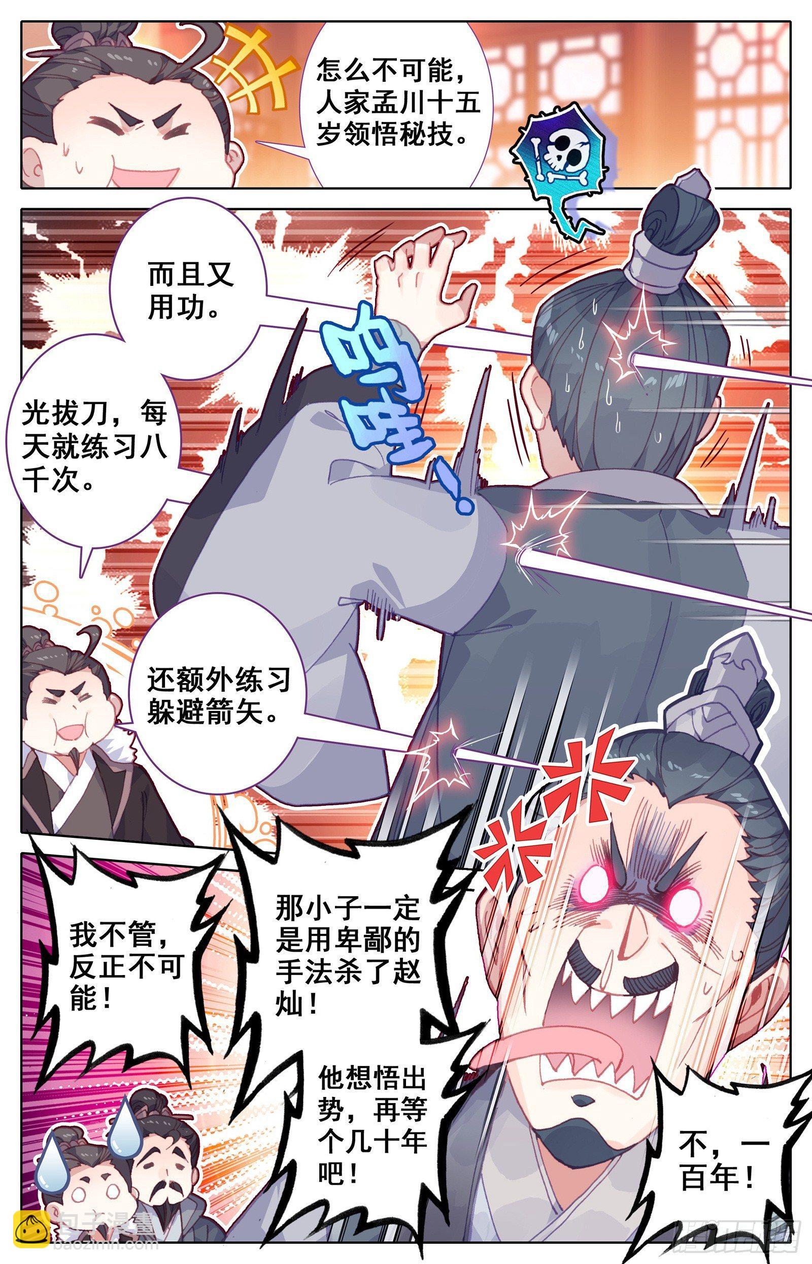 血手的末路16