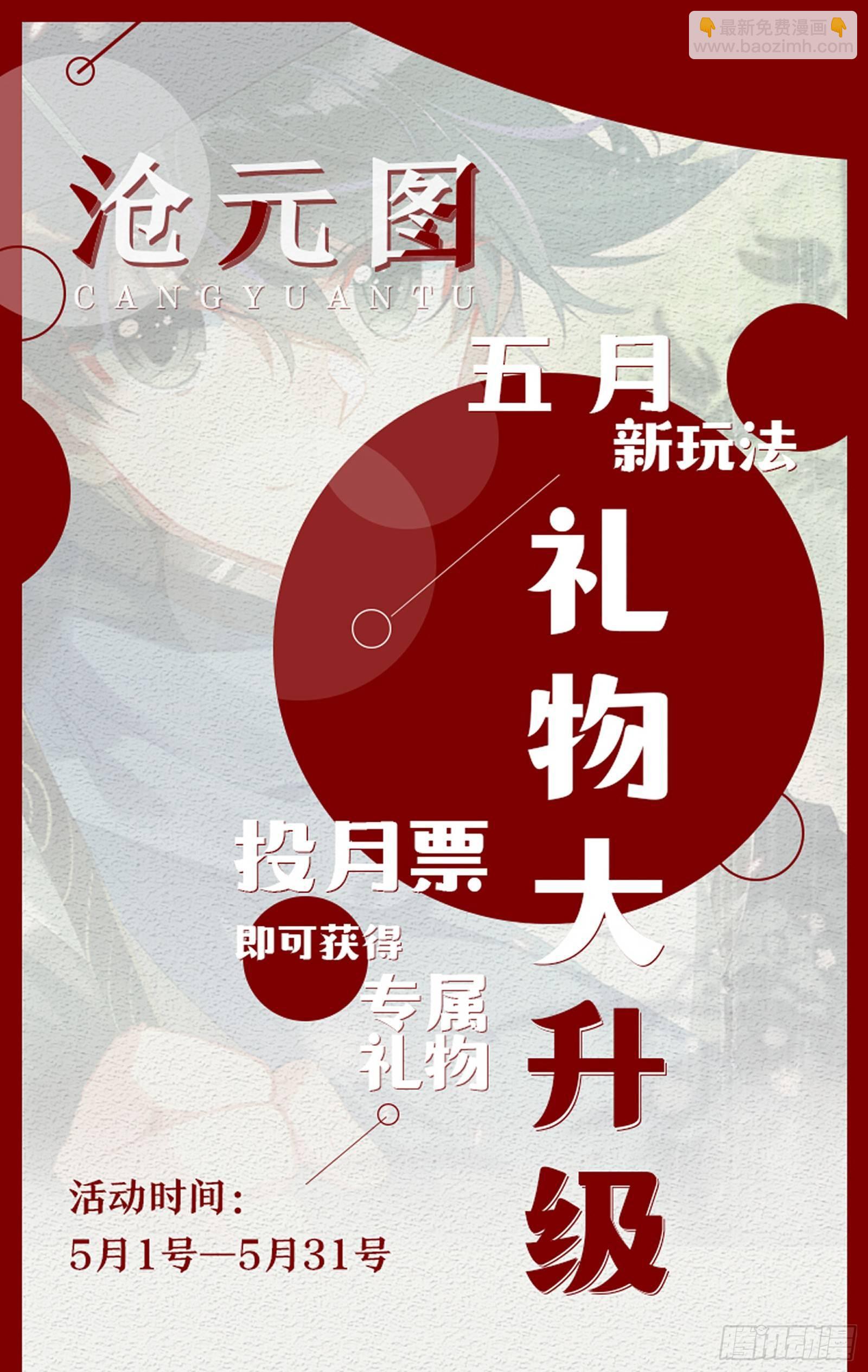 血手的末路17