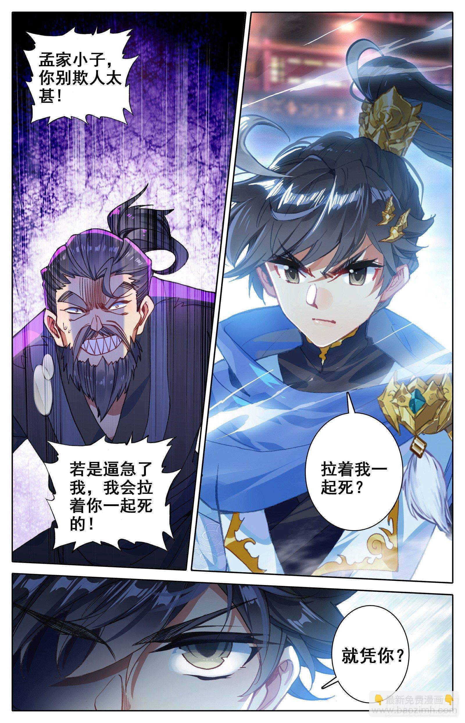 血手的末路2