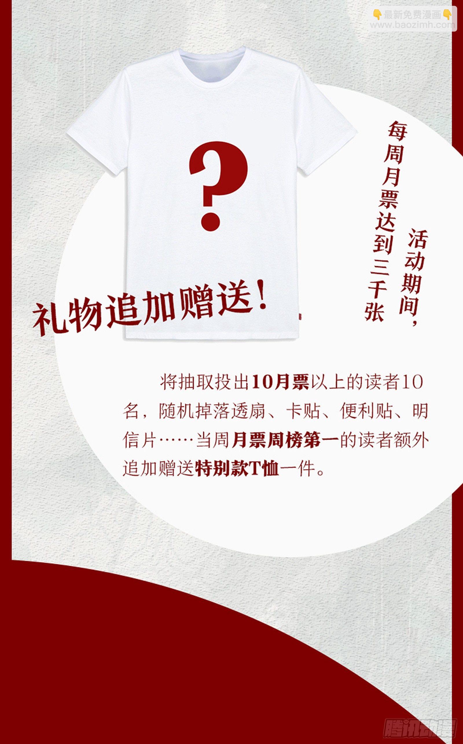血手的末路21