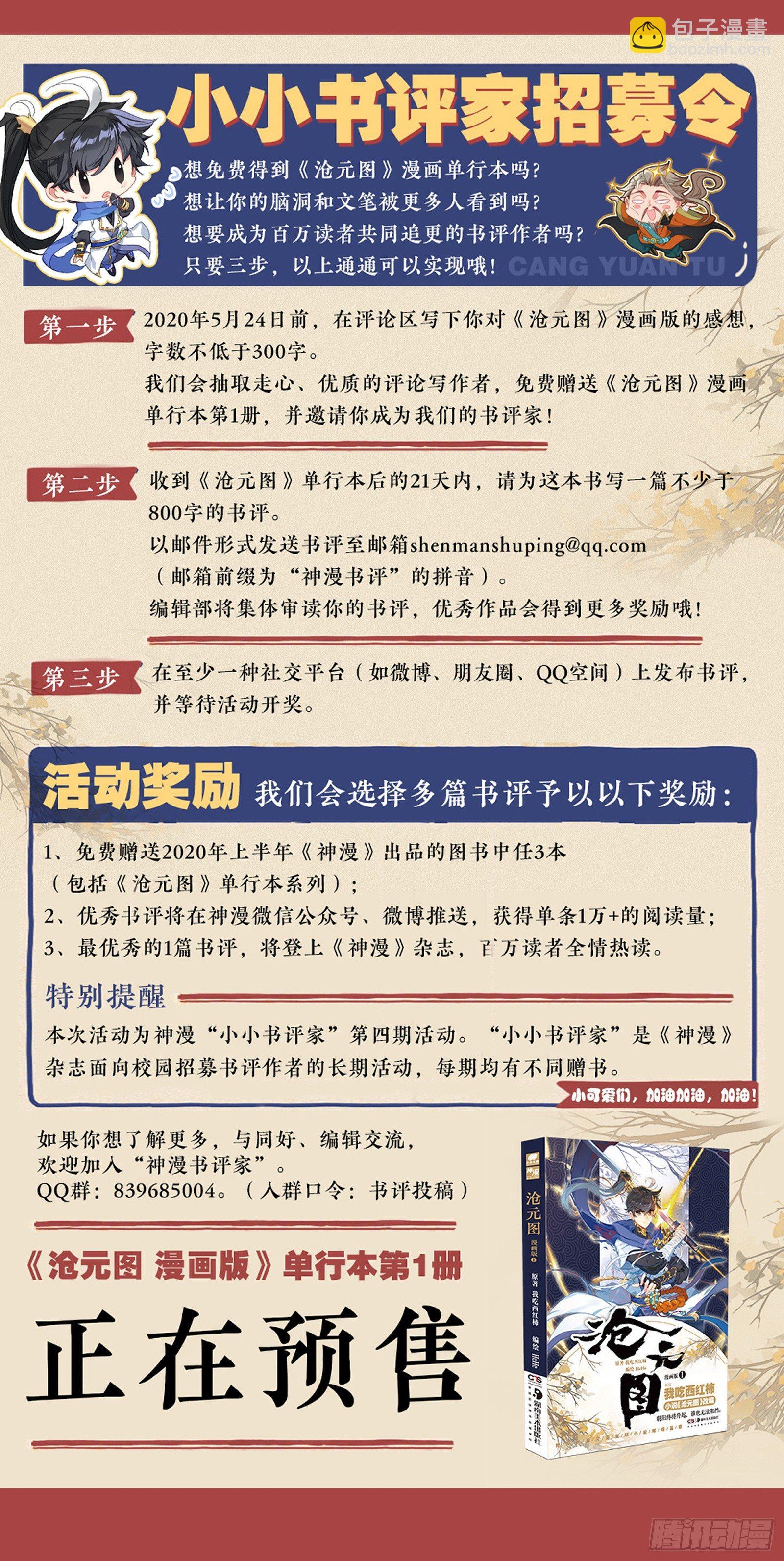 血手的末路22