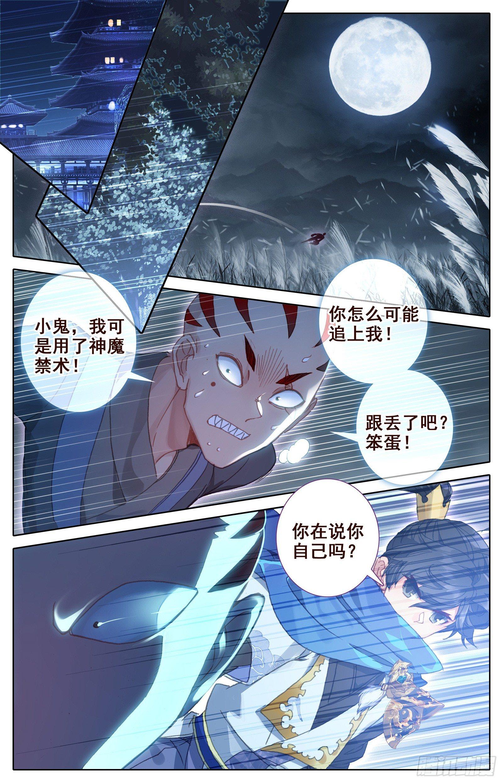 血手的末路7