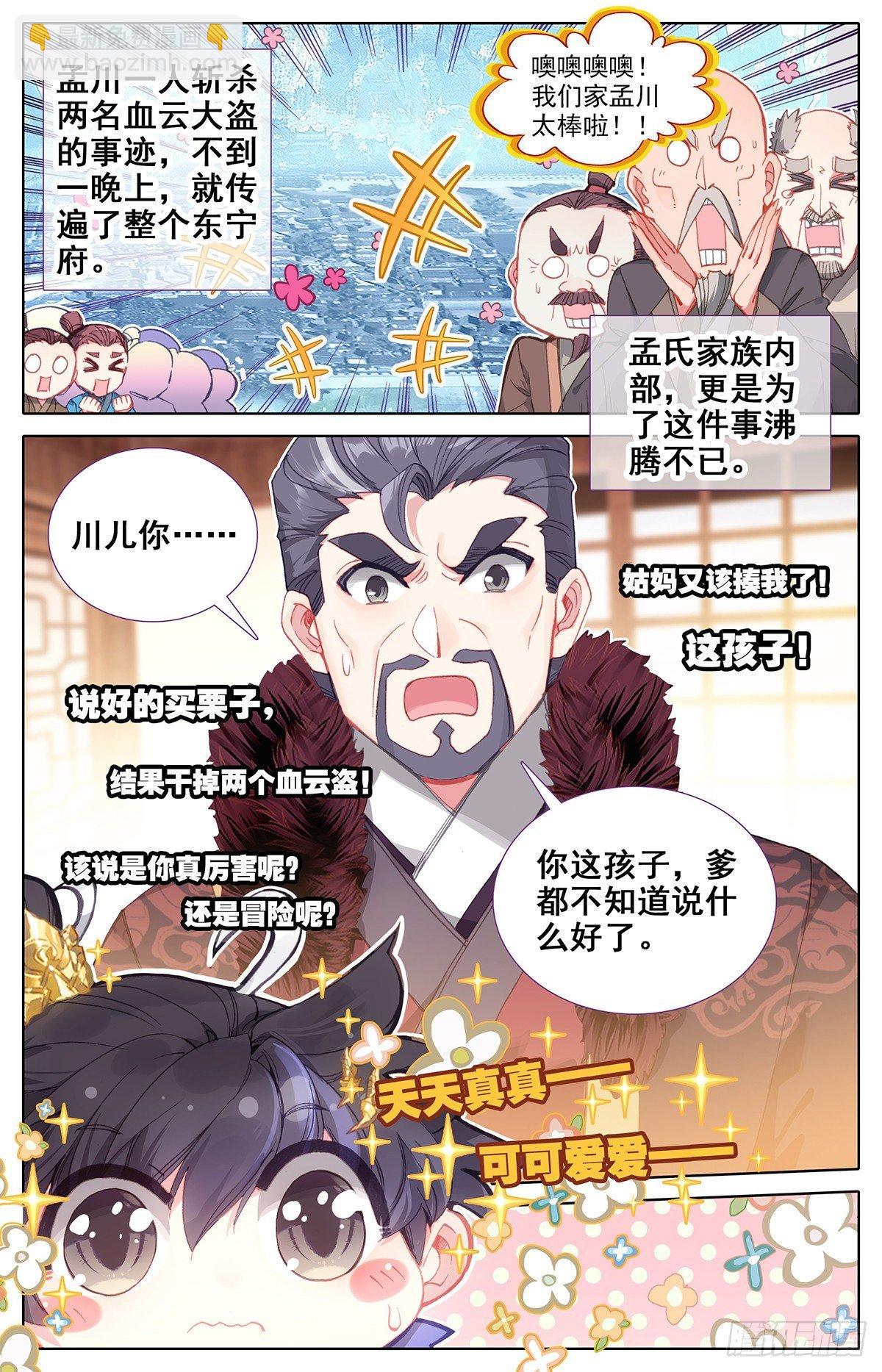 雷霆灭世刀1