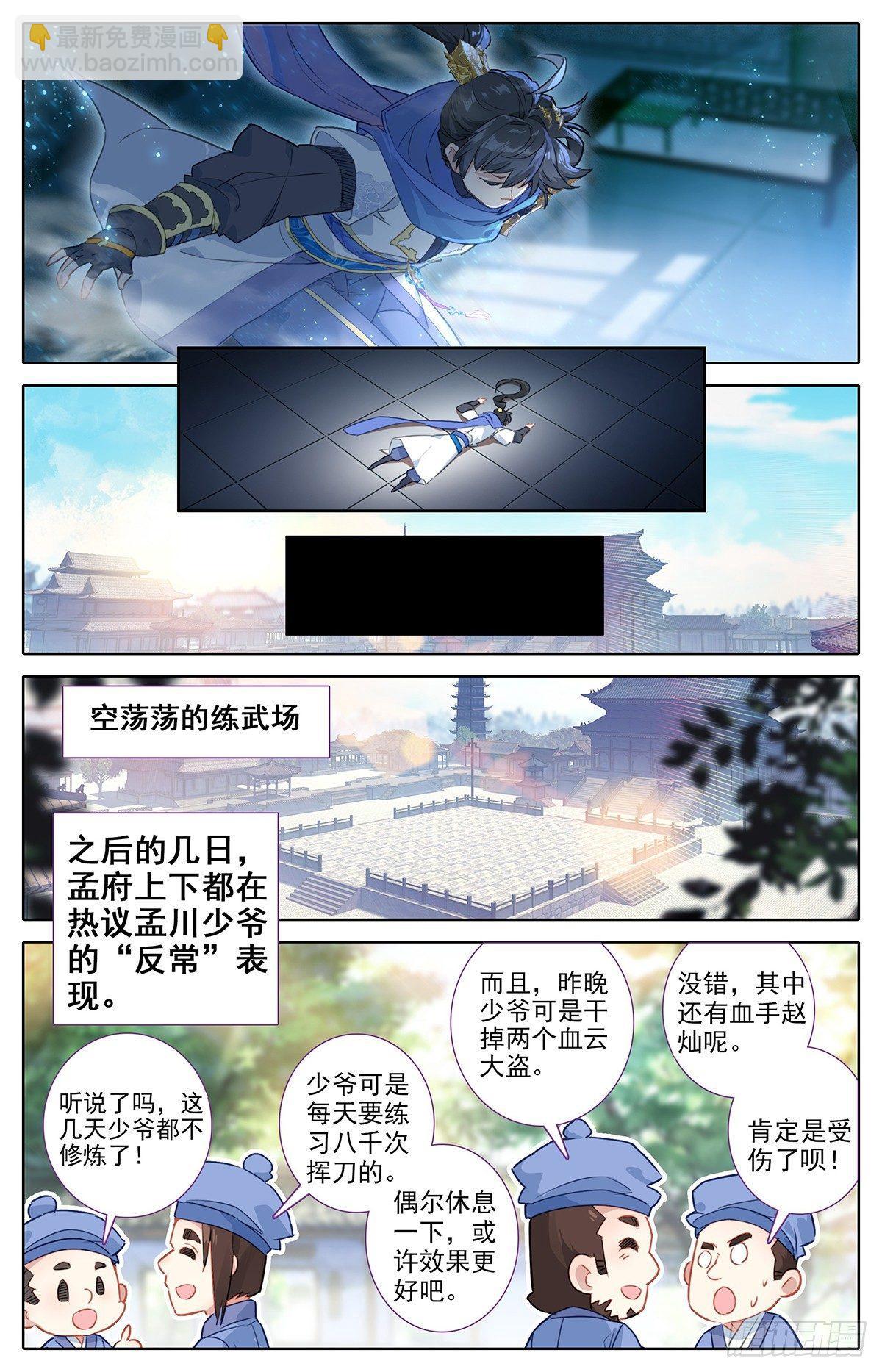 雷霆灭世刀12