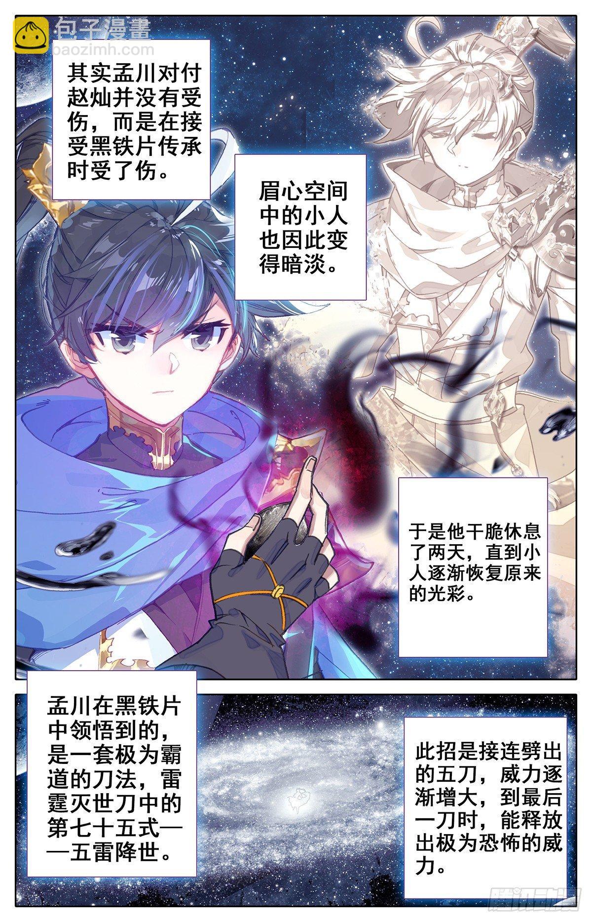 雷霆灭世刀13