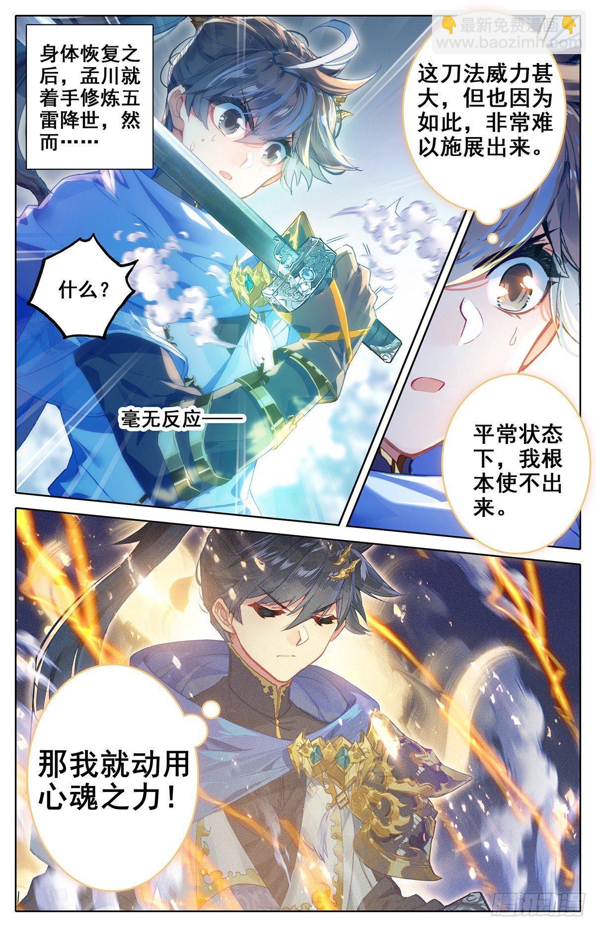 雷霆灭世刀14